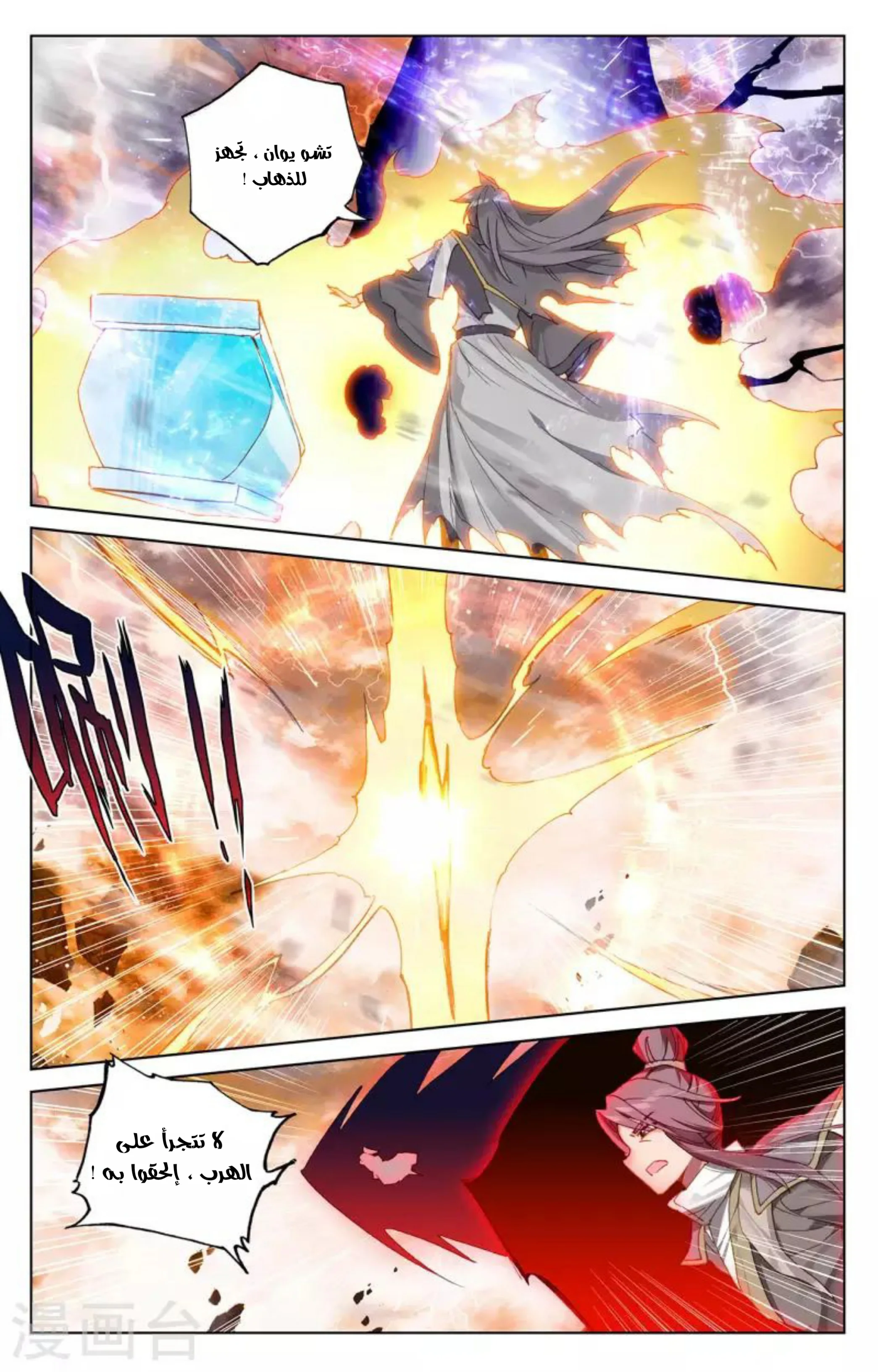 Read Dragon Prince Yuan AR Manga Online