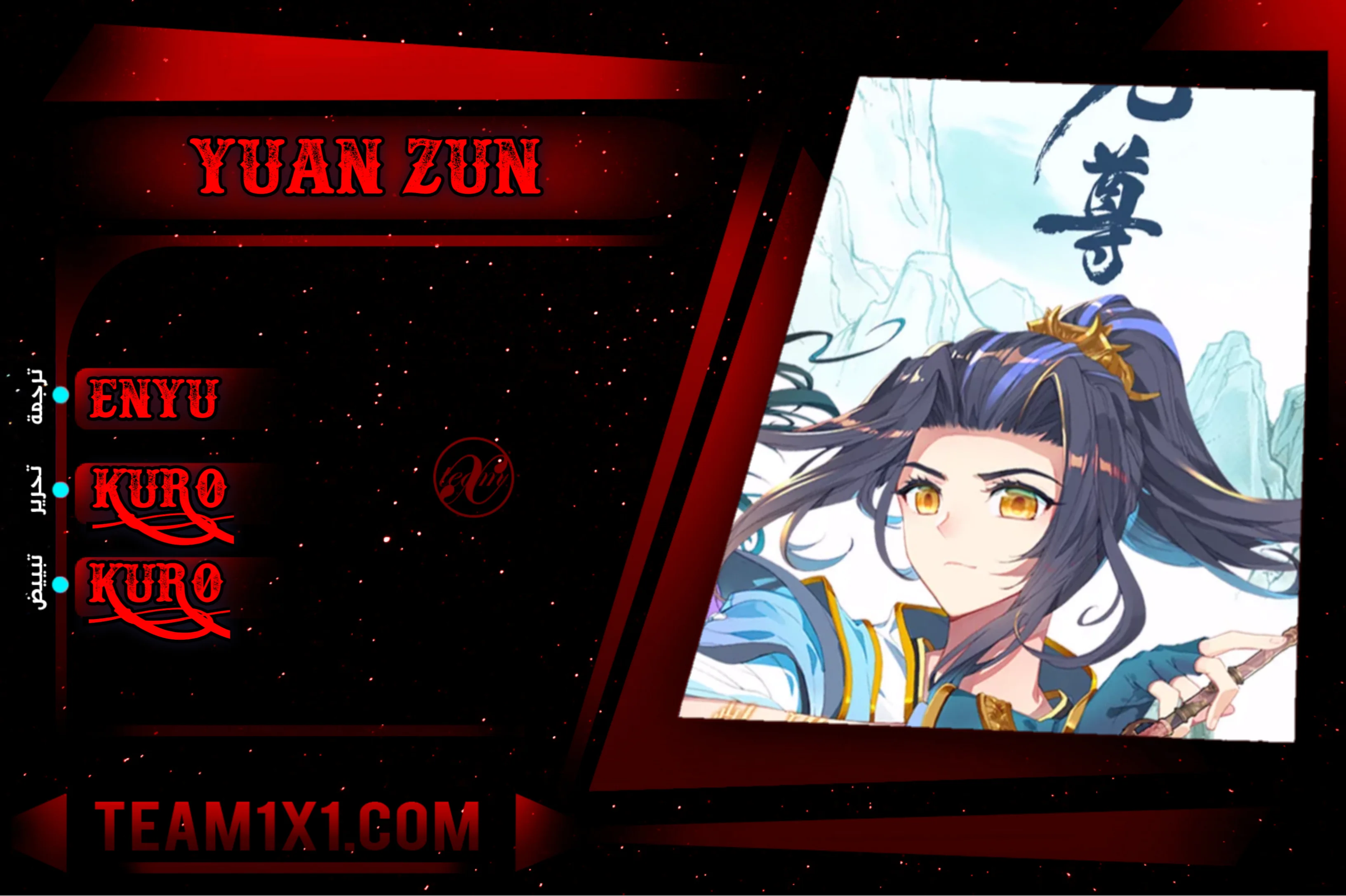 Read Dragon Prince Yuan AR Manga Online