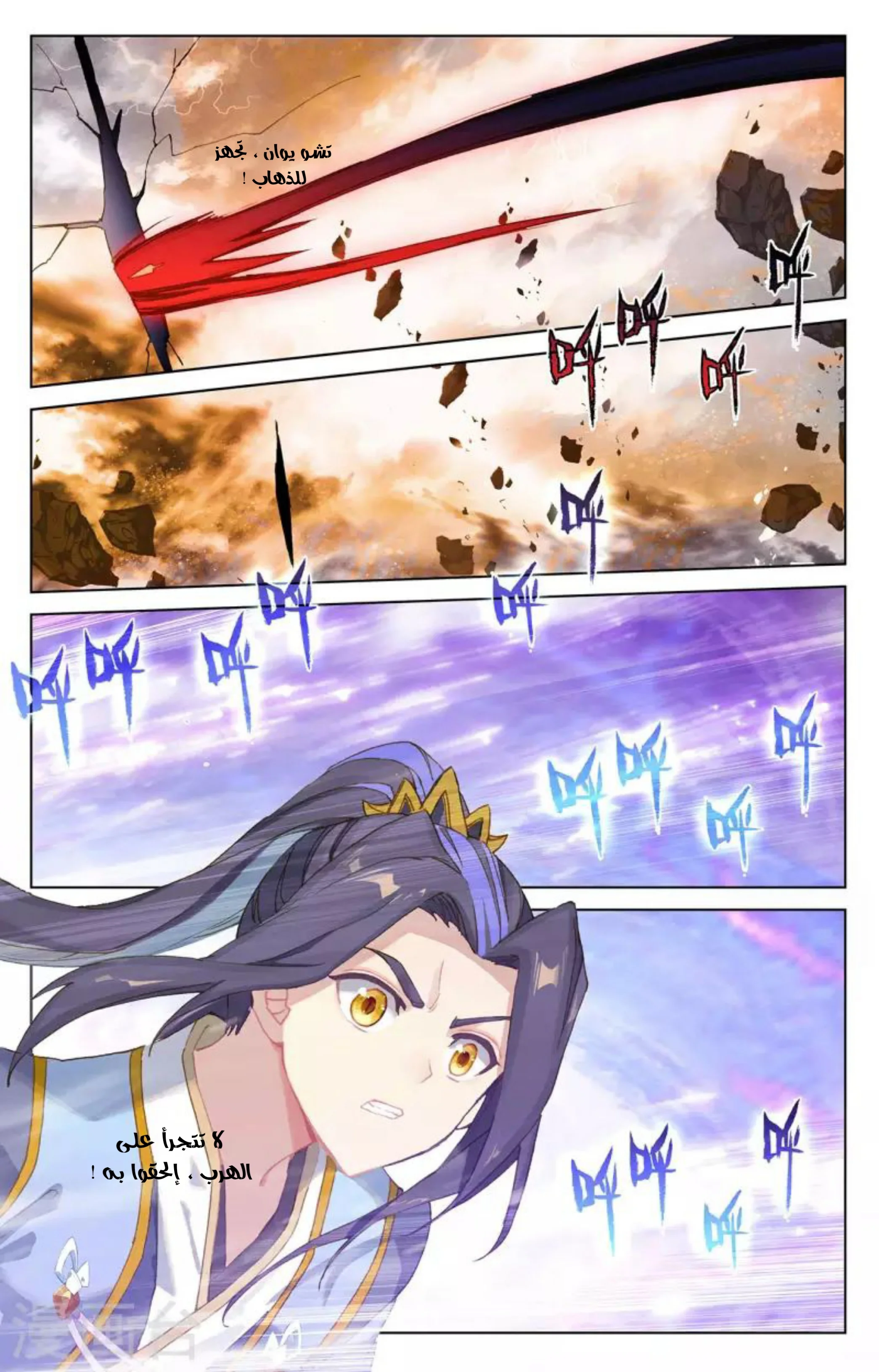 Read Dragon Prince Yuan AR Manga Online