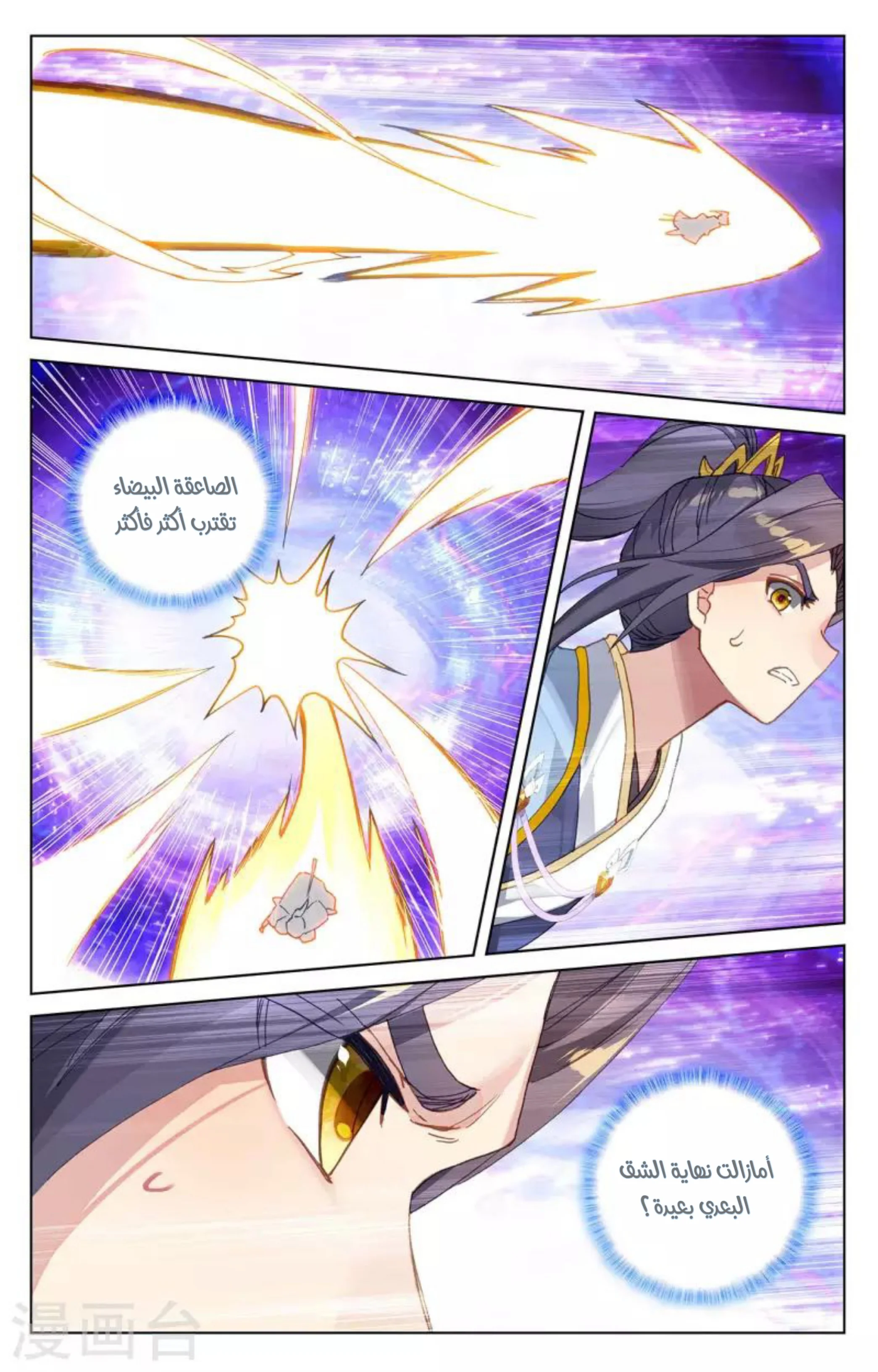 Read Dragon Prince Yuan AR Manga Online