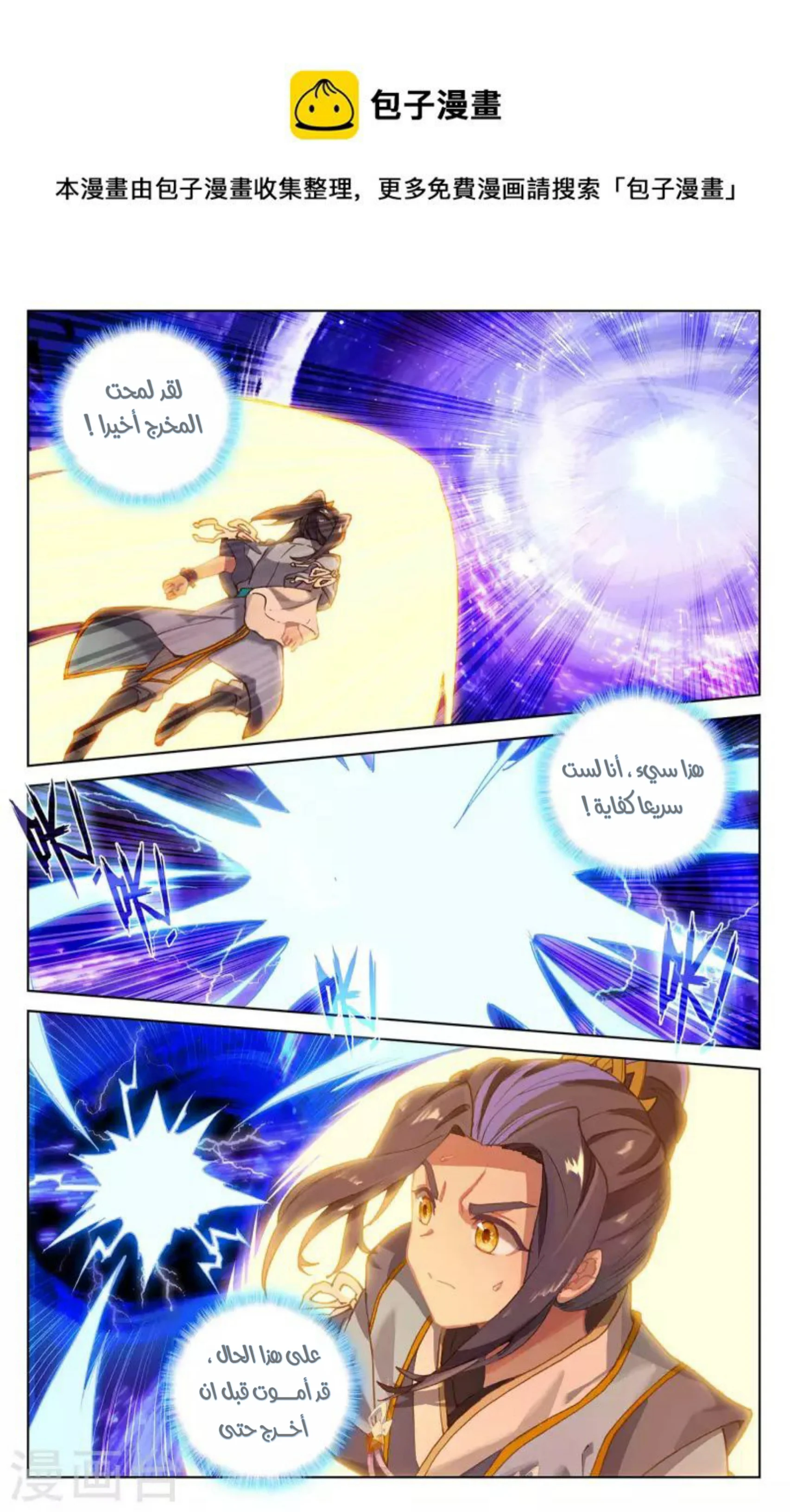 Read Dragon Prince Yuan AR Manga Online