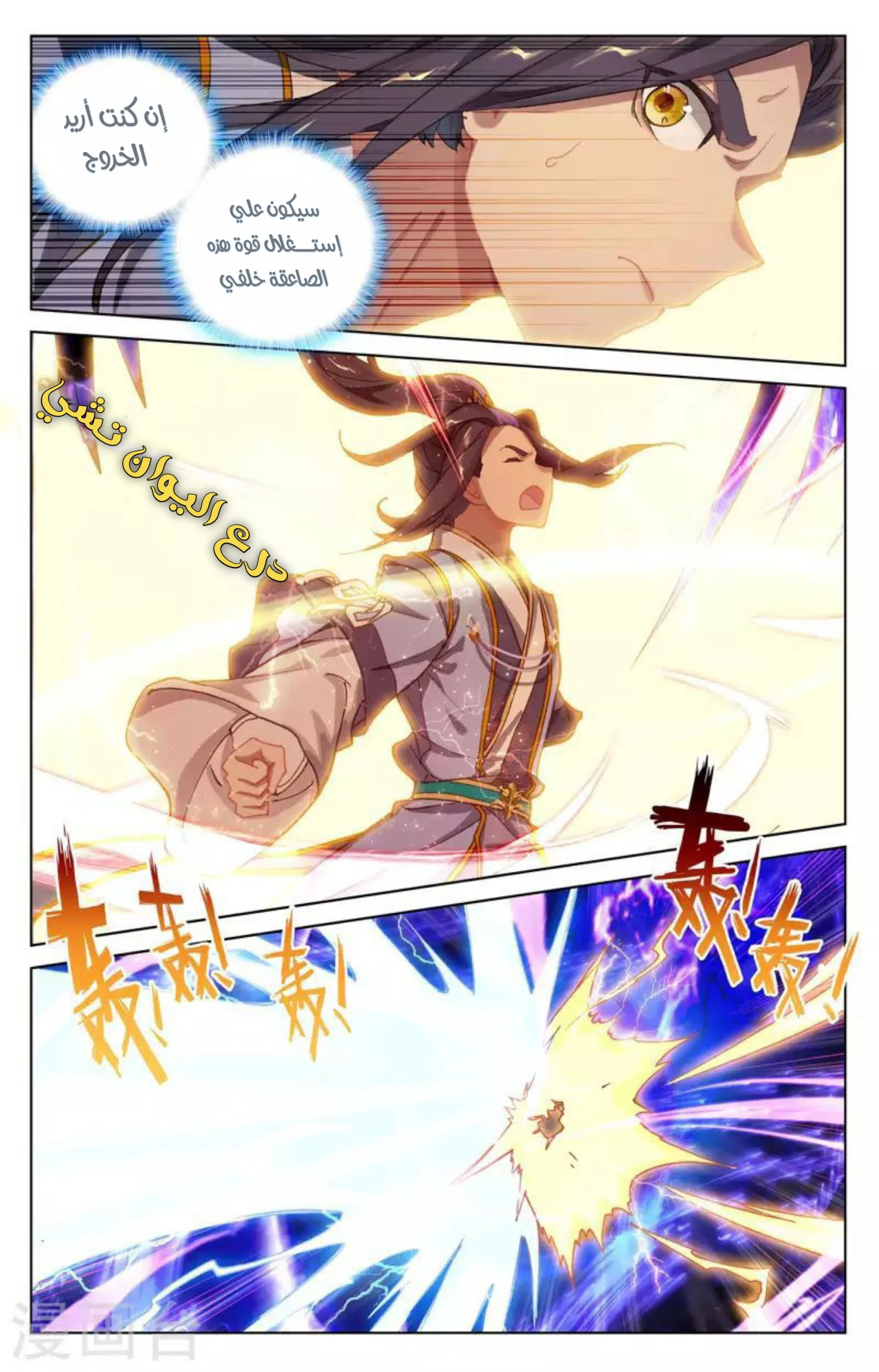 Read Dragon Prince Yuan AR Manga Online