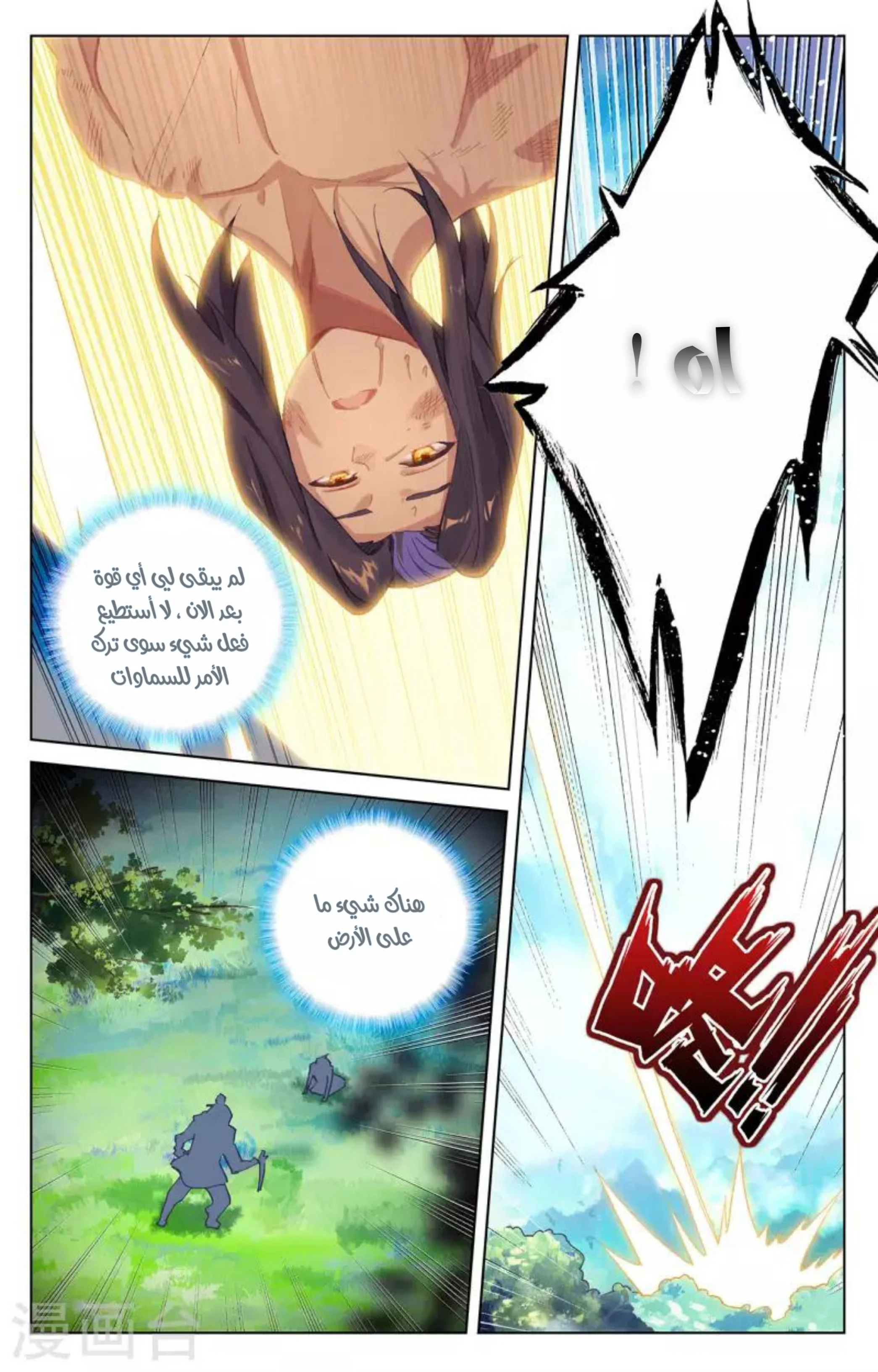 Read Dragon Prince Yuan AR Manga Online