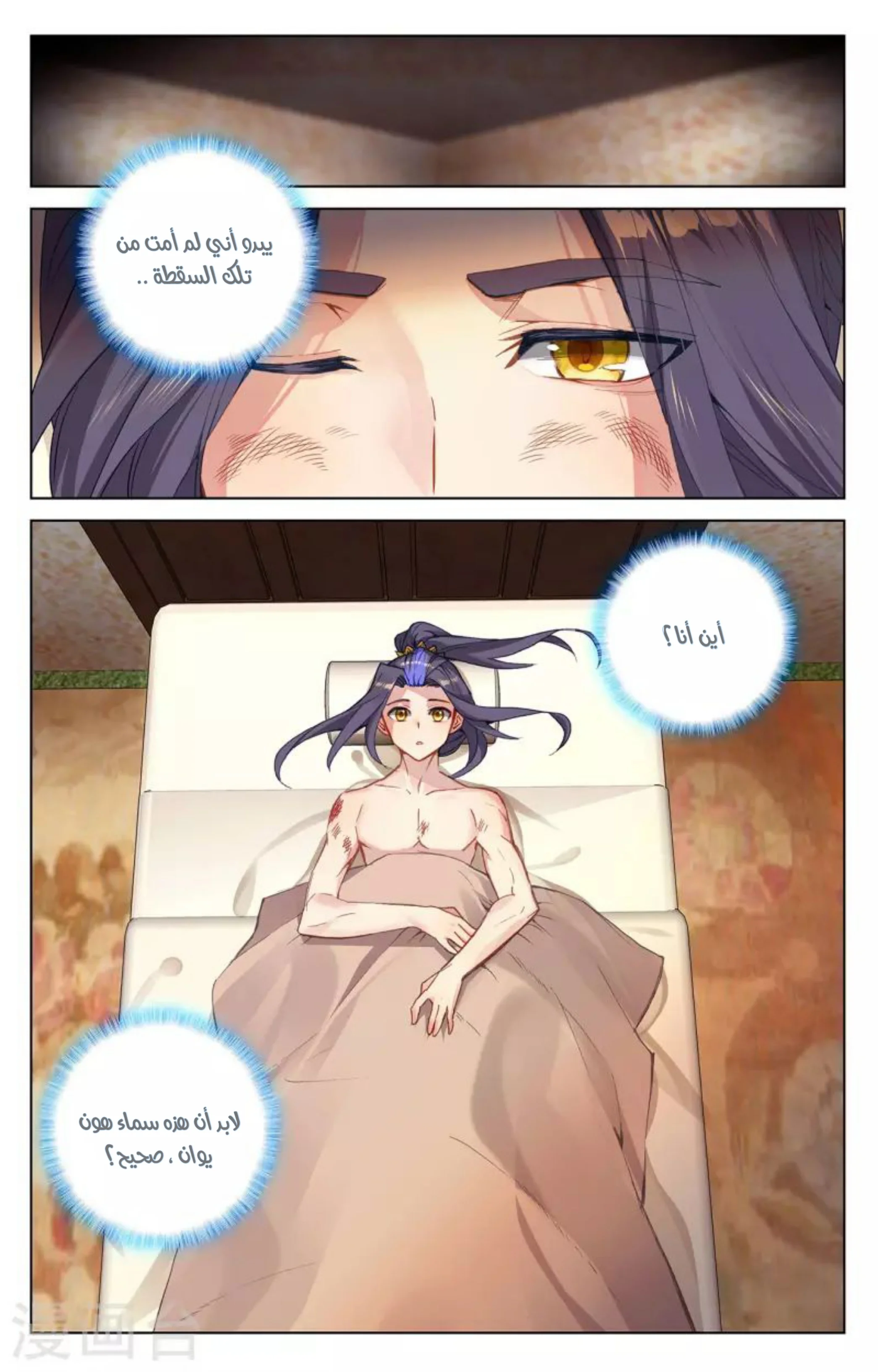 Read Dragon Prince Yuan AR Manga Online