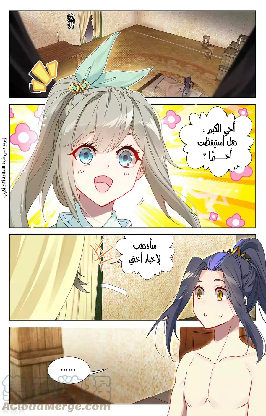 Read Dragon Prince Yuan AR Manga Online