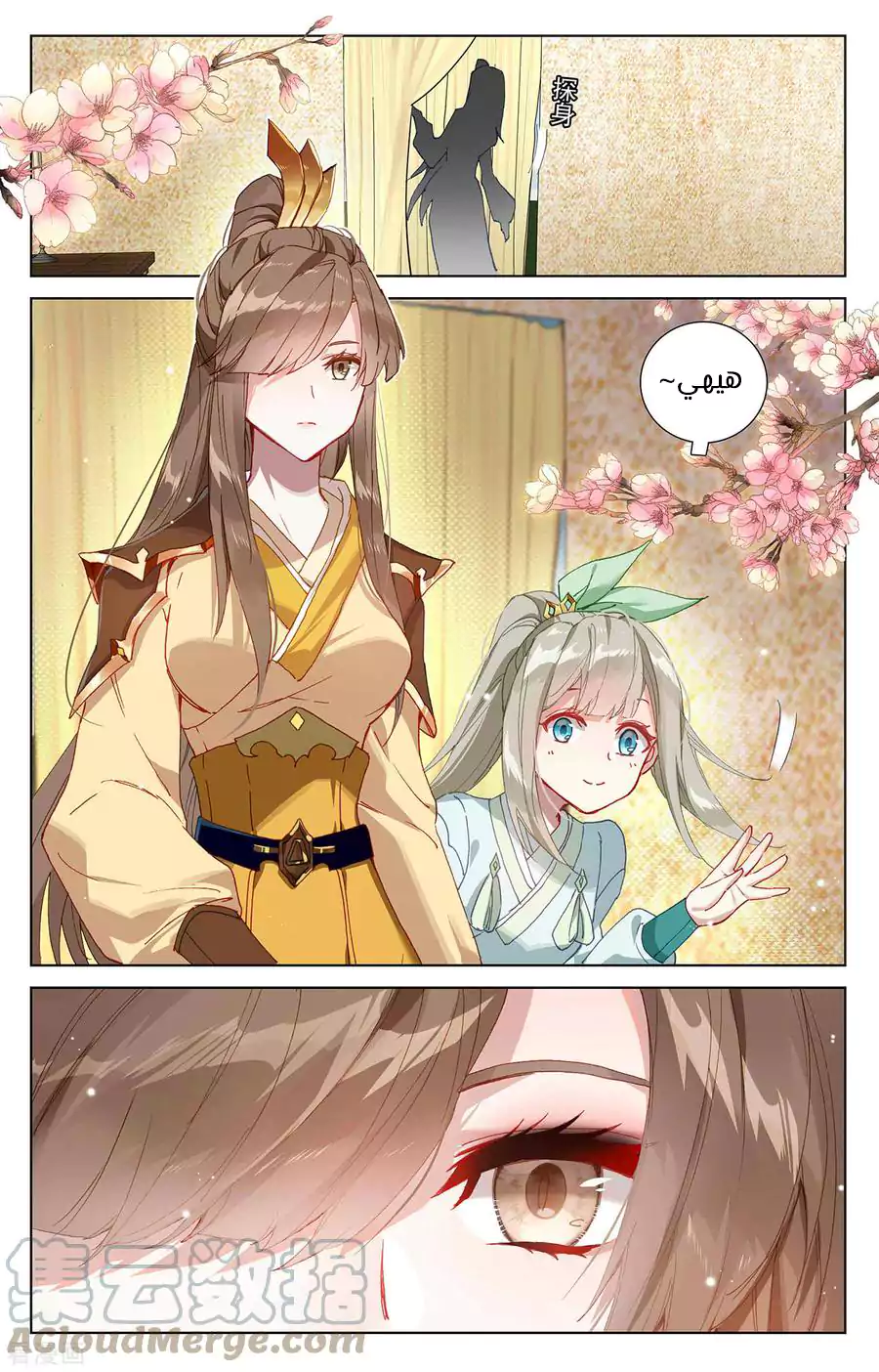 Read Dragon Prince Yuan AR Manga Online