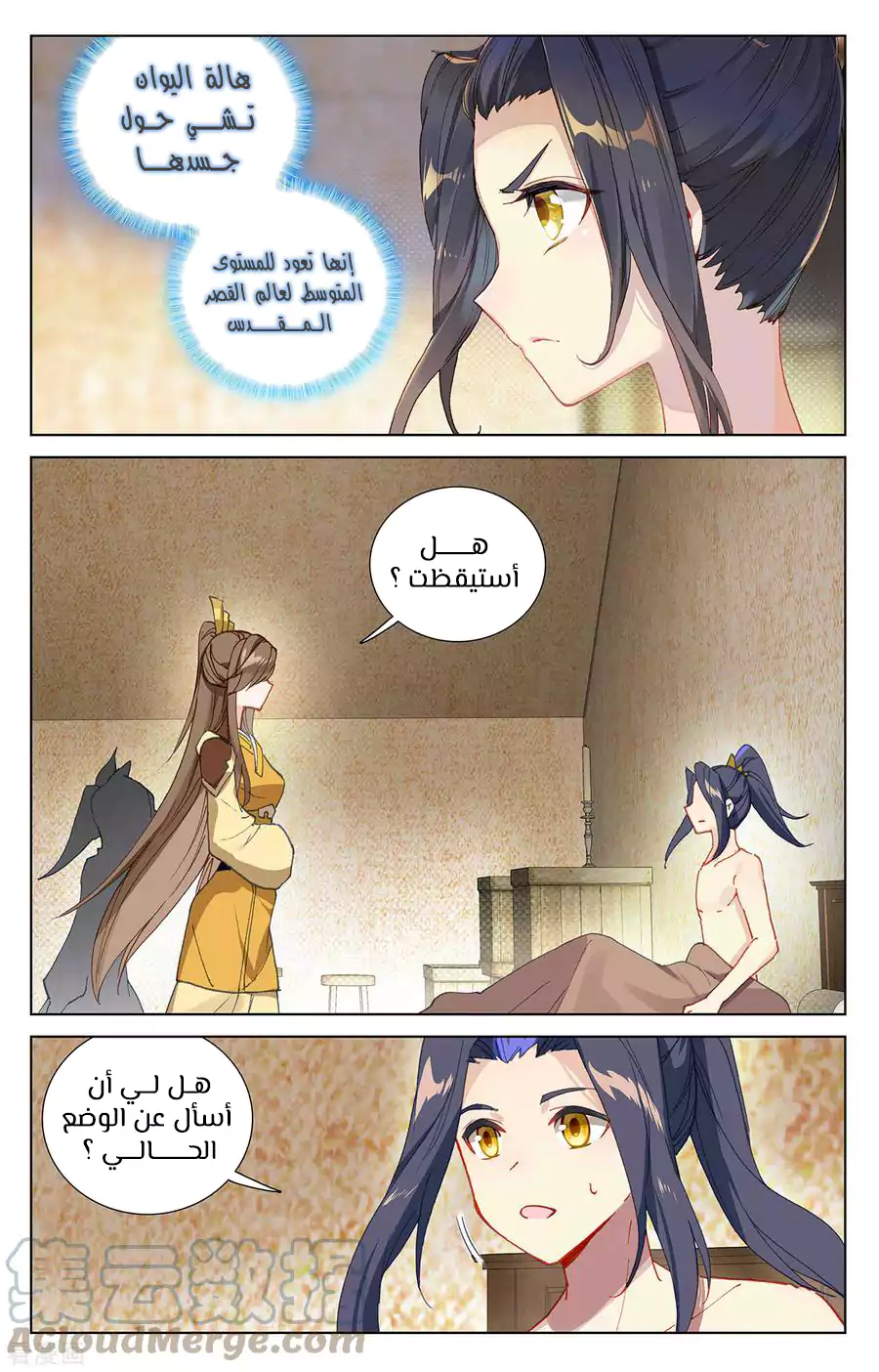 Read Dragon Prince Yuan AR Manga Online