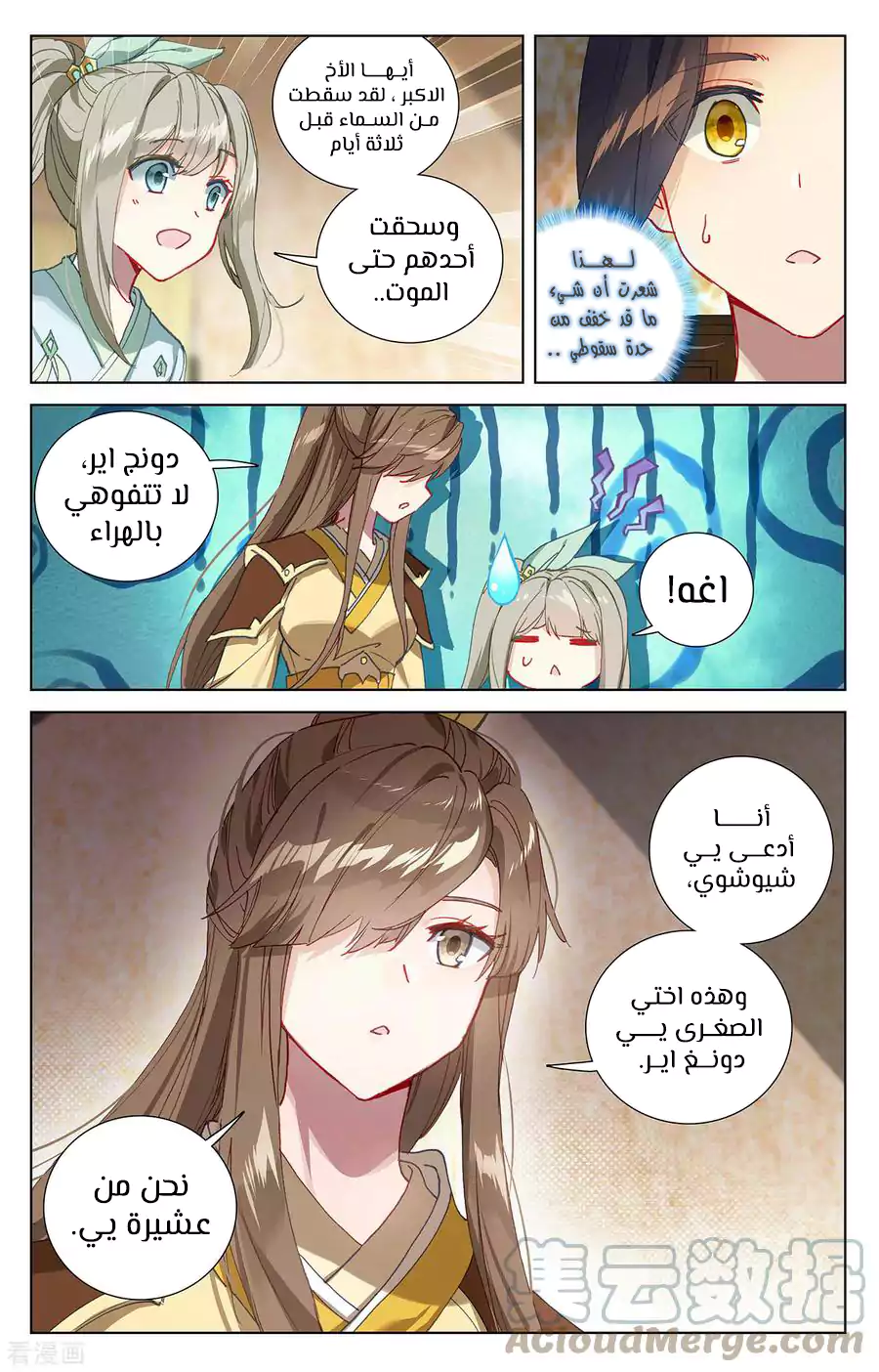 Read Dragon Prince Yuan AR Manga Online