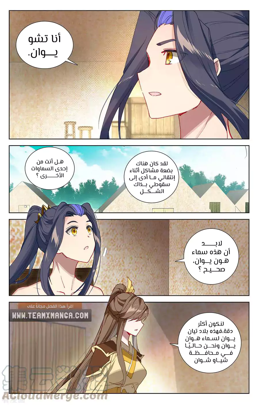 Read Dragon Prince Yuan AR Manga Online