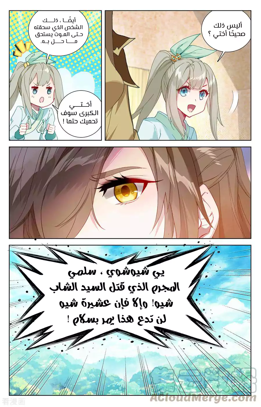 Read Dragon Prince Yuan AR Manga Online