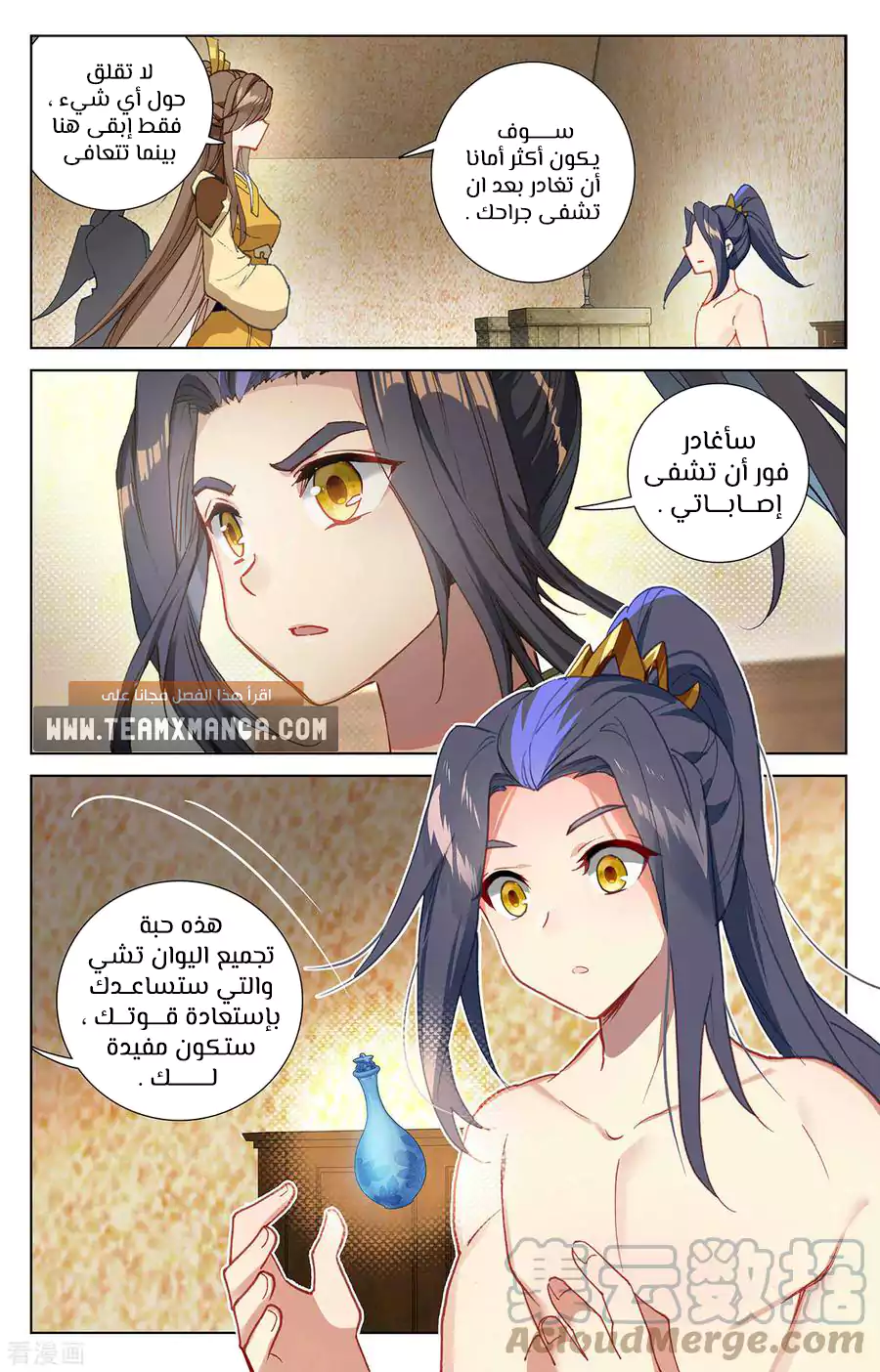 Read Dragon Prince Yuan AR Manga Online