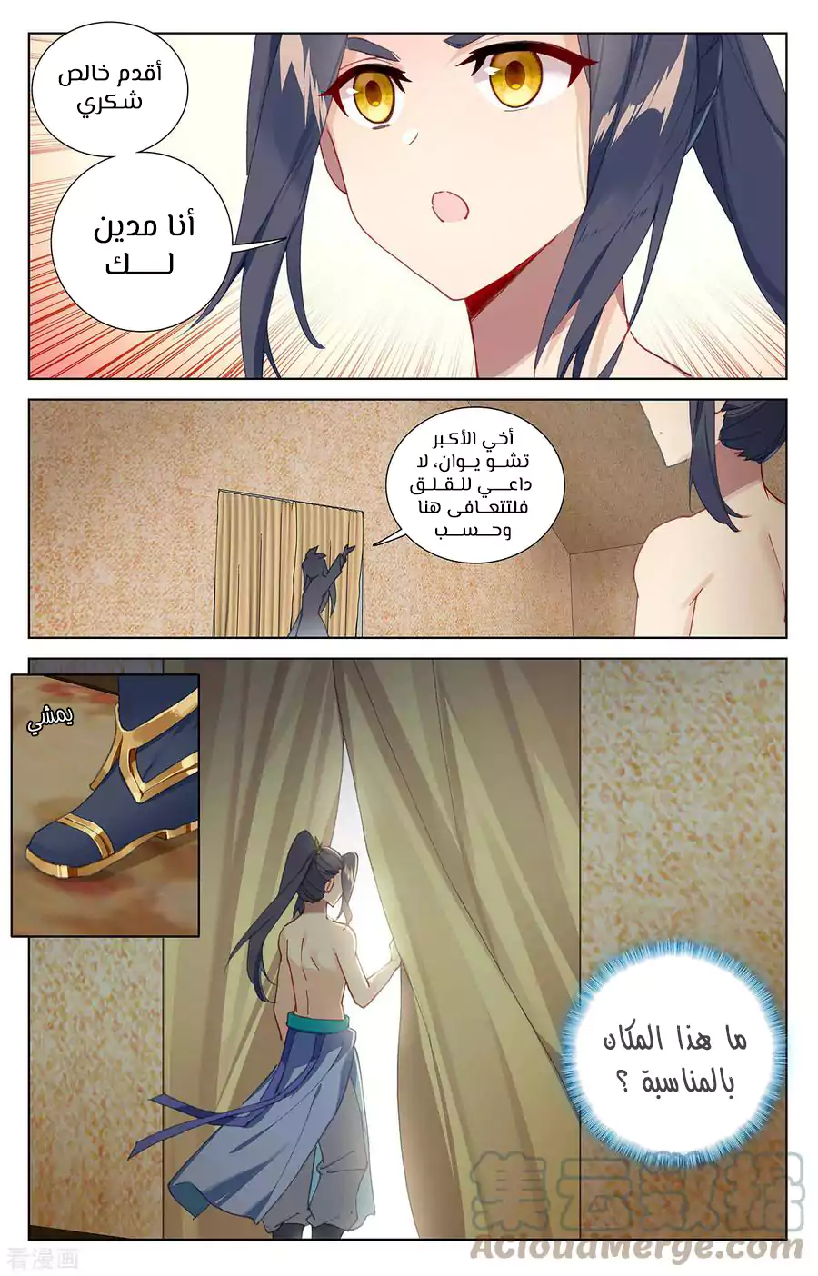 Read Dragon Prince Yuan AR Manga Online