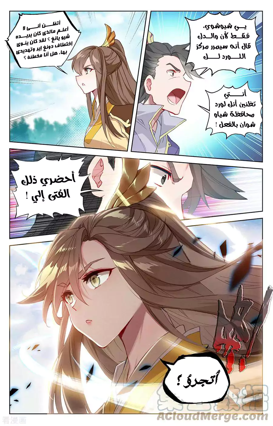 Read Dragon Prince Yuan AR Manga Online