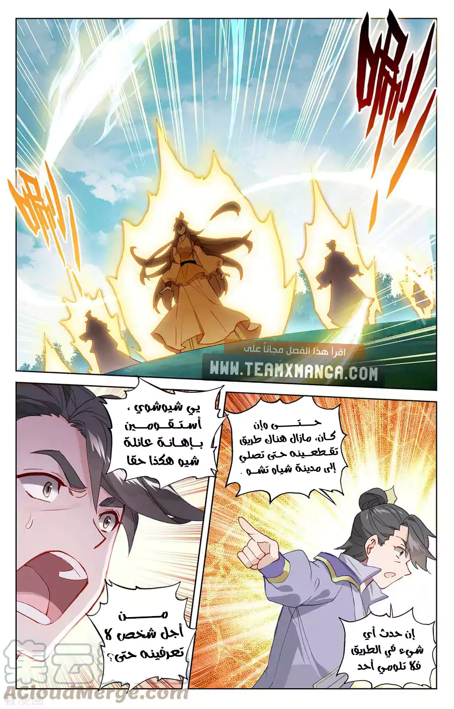 Read Dragon Prince Yuan AR Manga Online