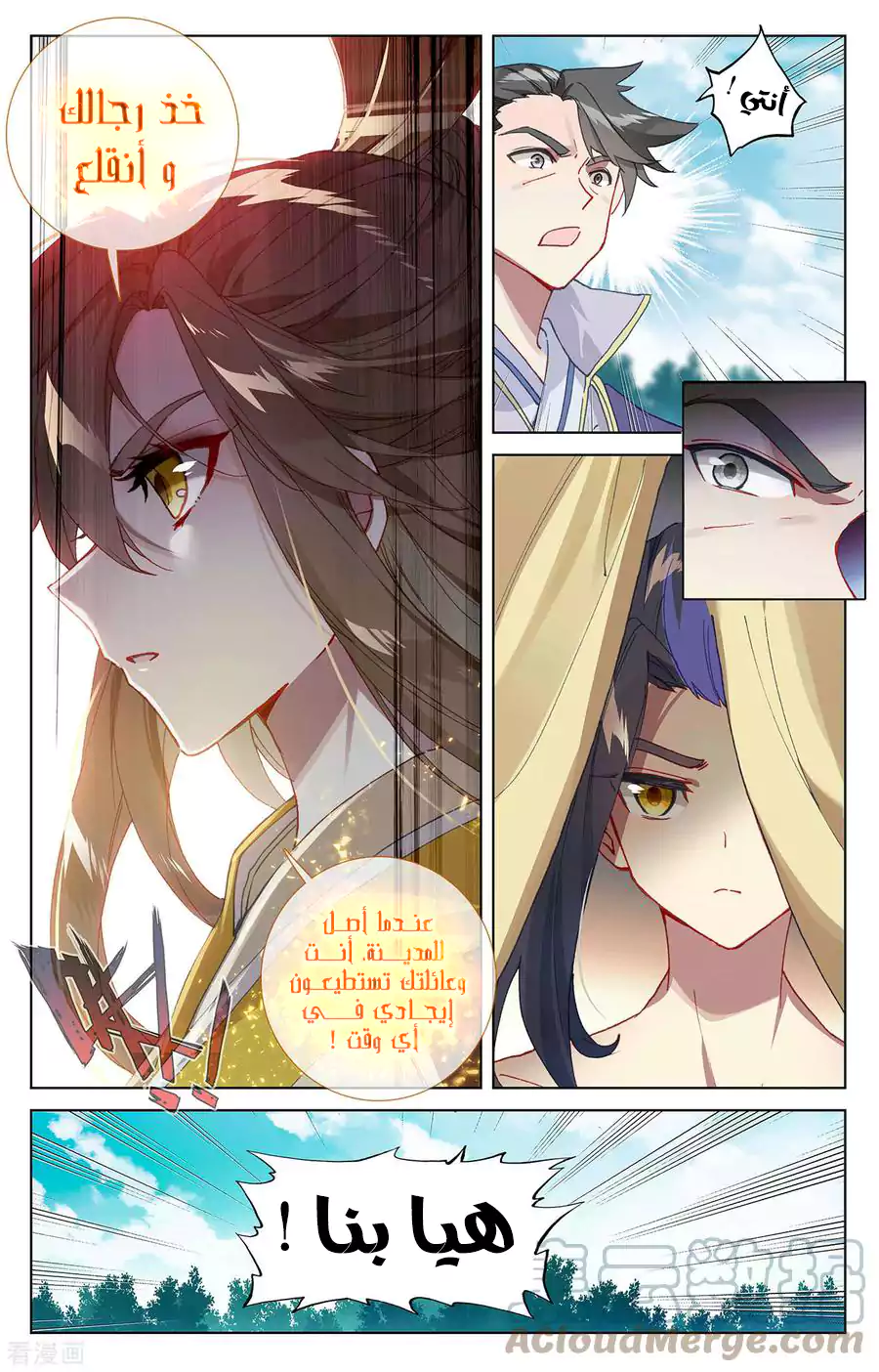 Read Dragon Prince Yuan AR Manga Online