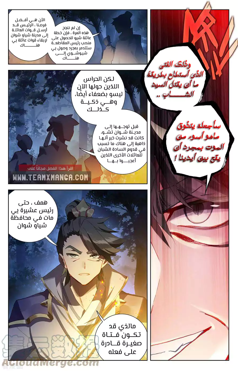 Read Dragon Prince Yuan AR Manga Online