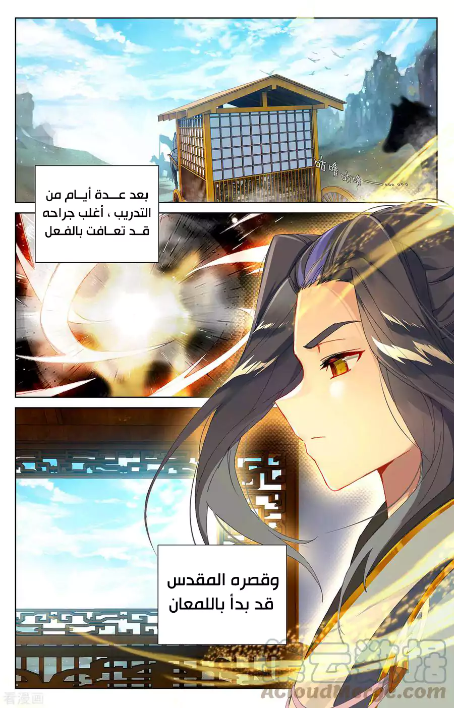 Read Dragon Prince Yuan AR Manga Online