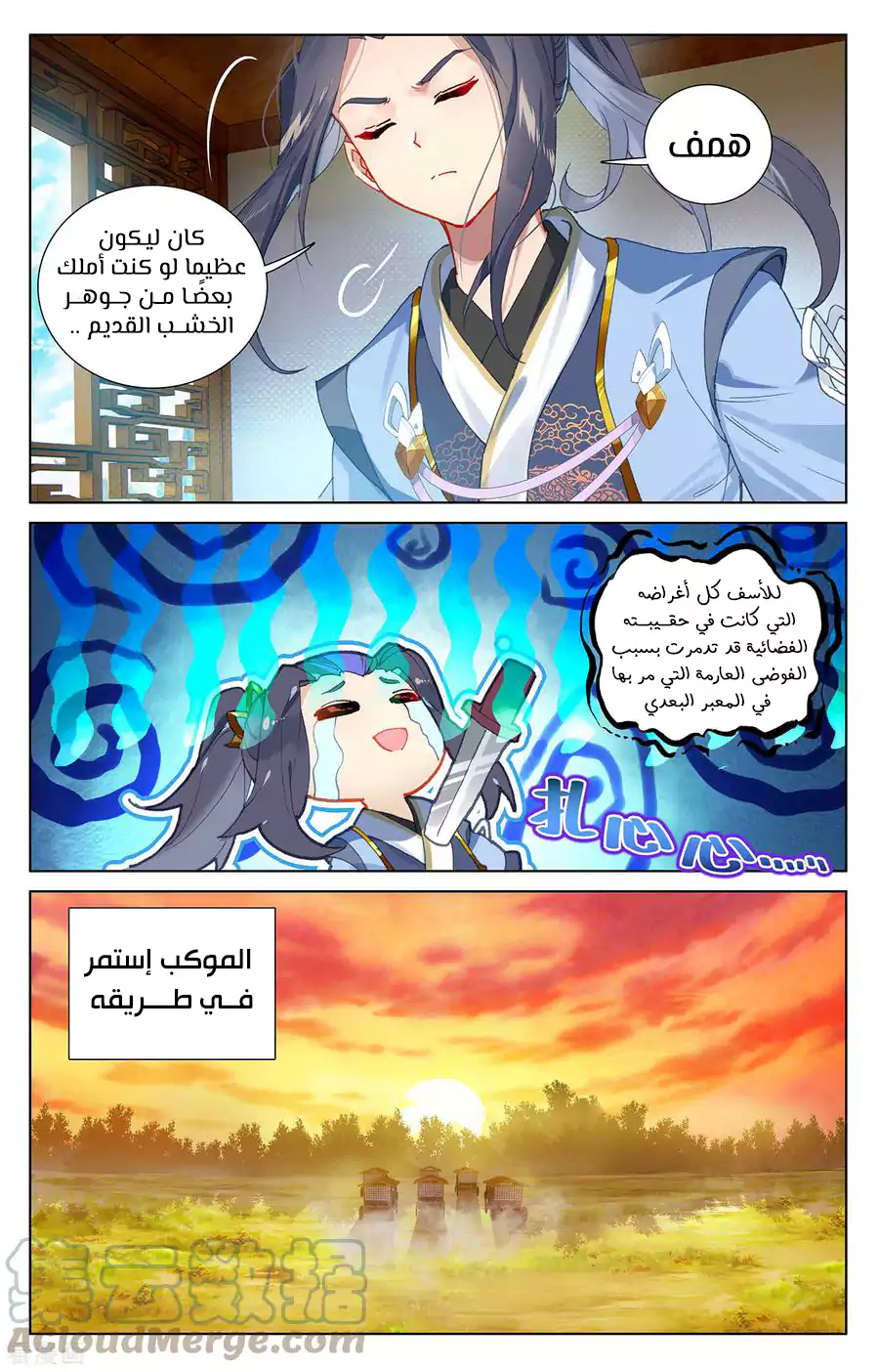 Read Dragon Prince Yuan AR Manga Online
