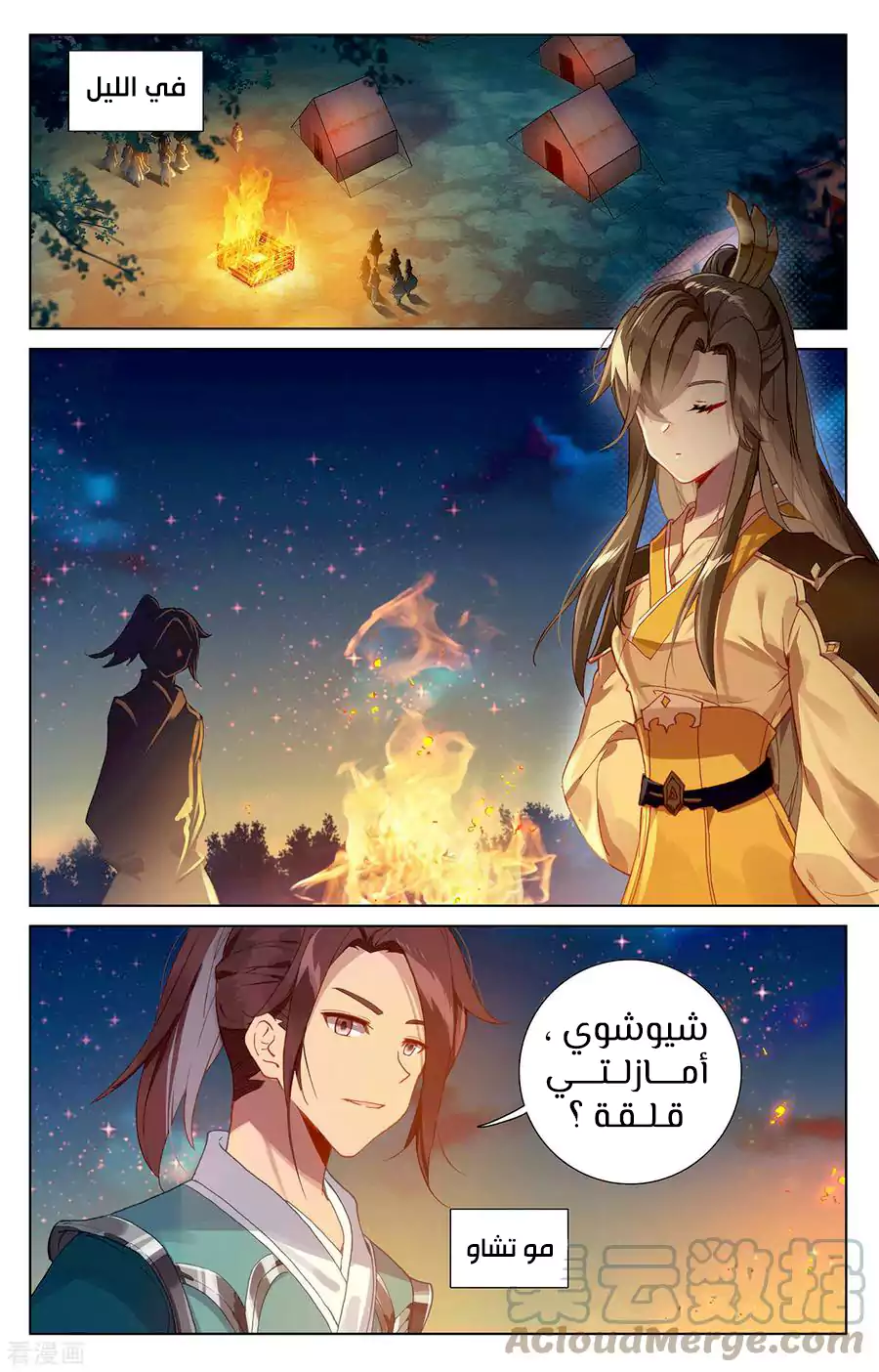 Read Dragon Prince Yuan AR Manga Online