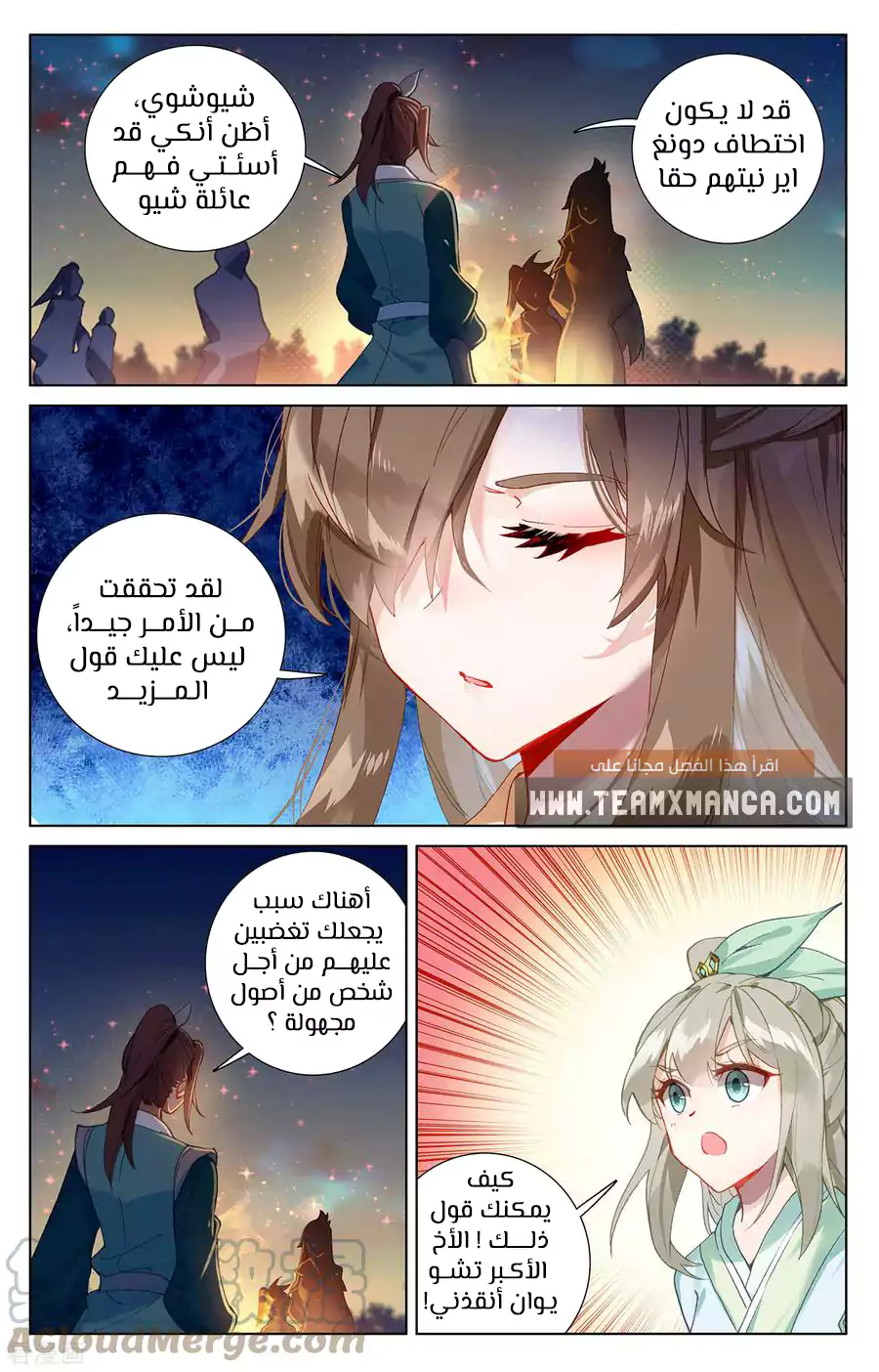 Read Dragon Prince Yuan AR Manga Online