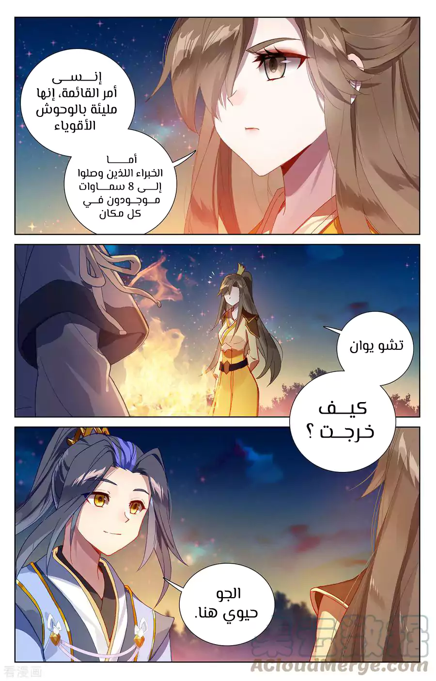 Read Dragon Prince Yuan AR Manga Online