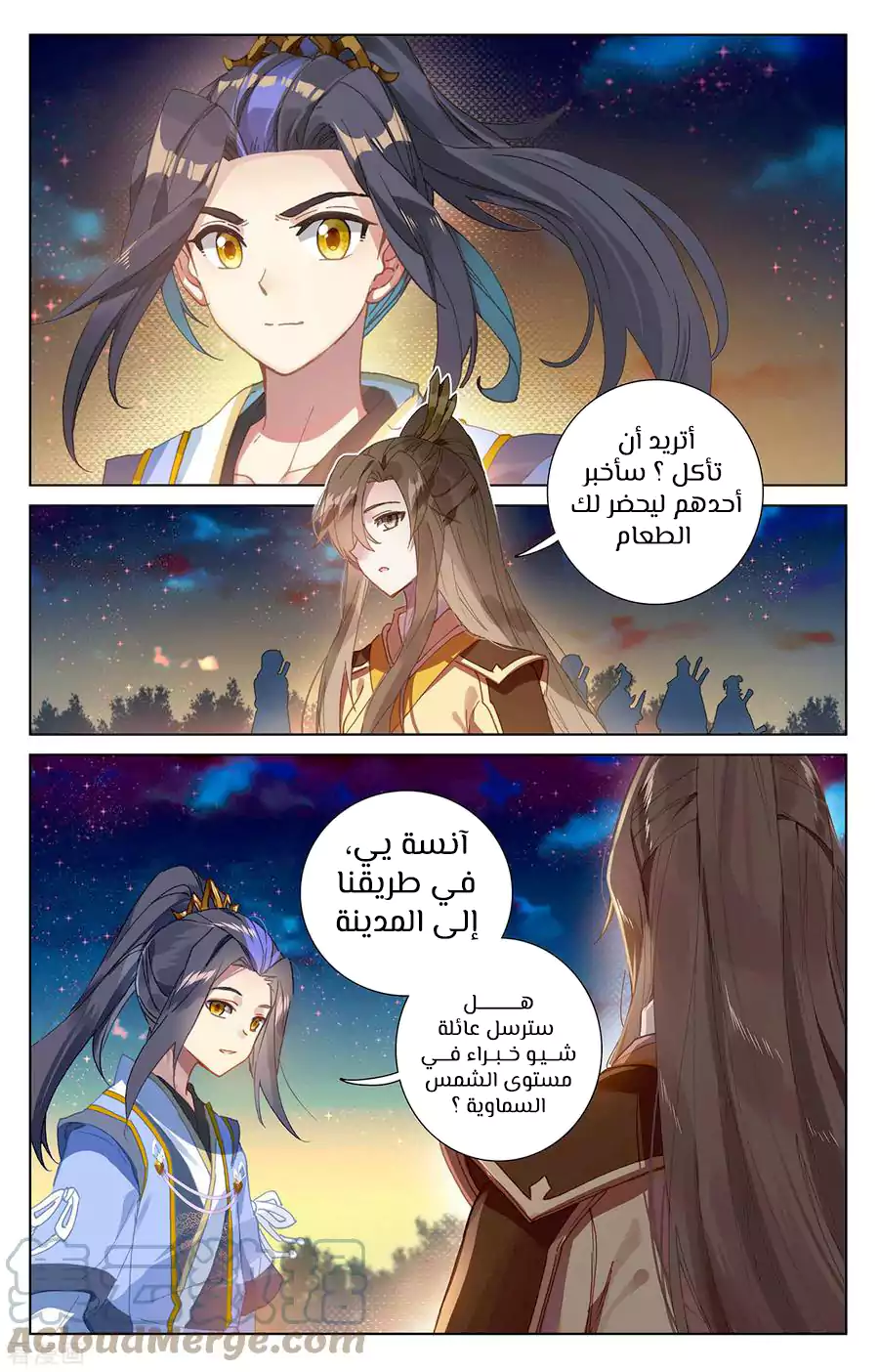 Read Dragon Prince Yuan AR Manga Online