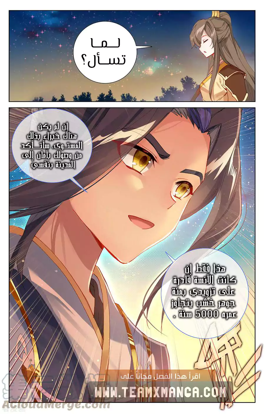 Read Dragon Prince Yuan AR Manga Online