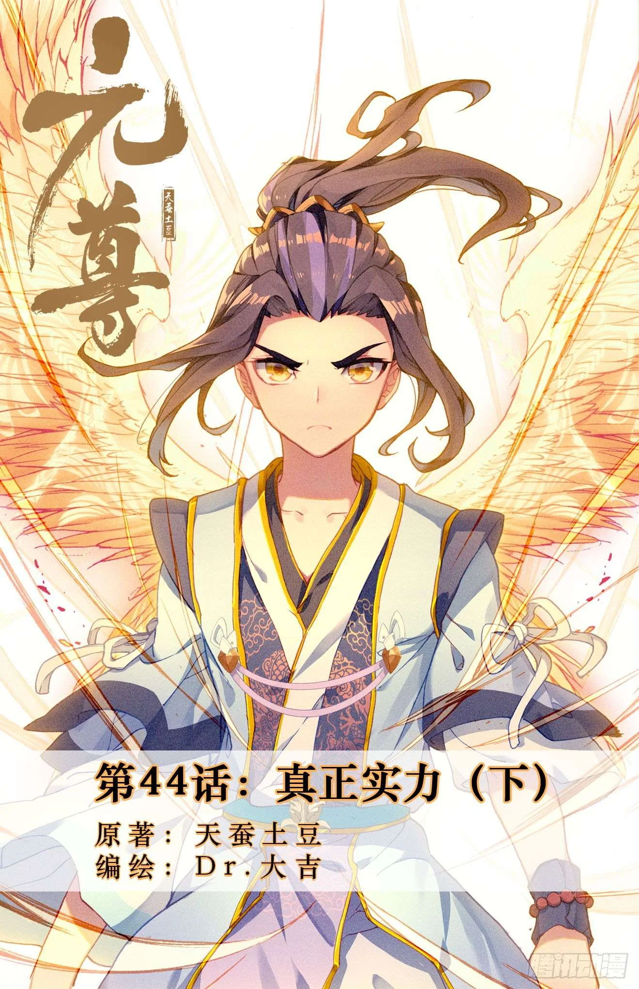 Read Dragon Prince Yuan AR Manga Online
