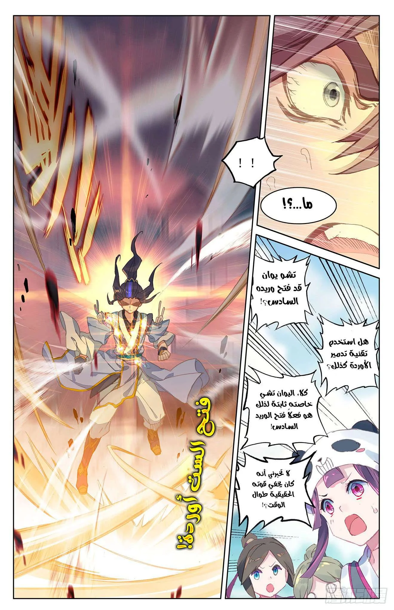 Read Dragon Prince Yuan AR Manga Online