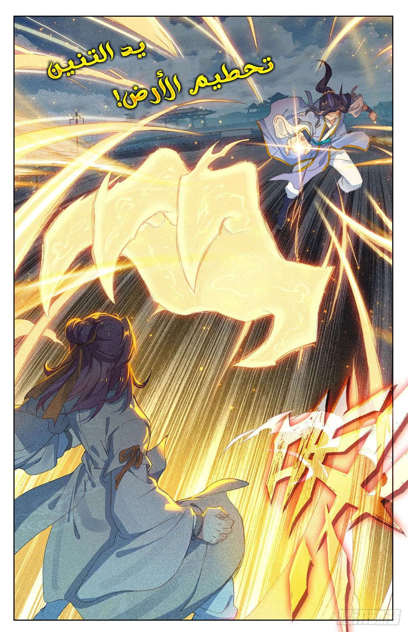 Read Dragon Prince Yuan AR Manga Online
