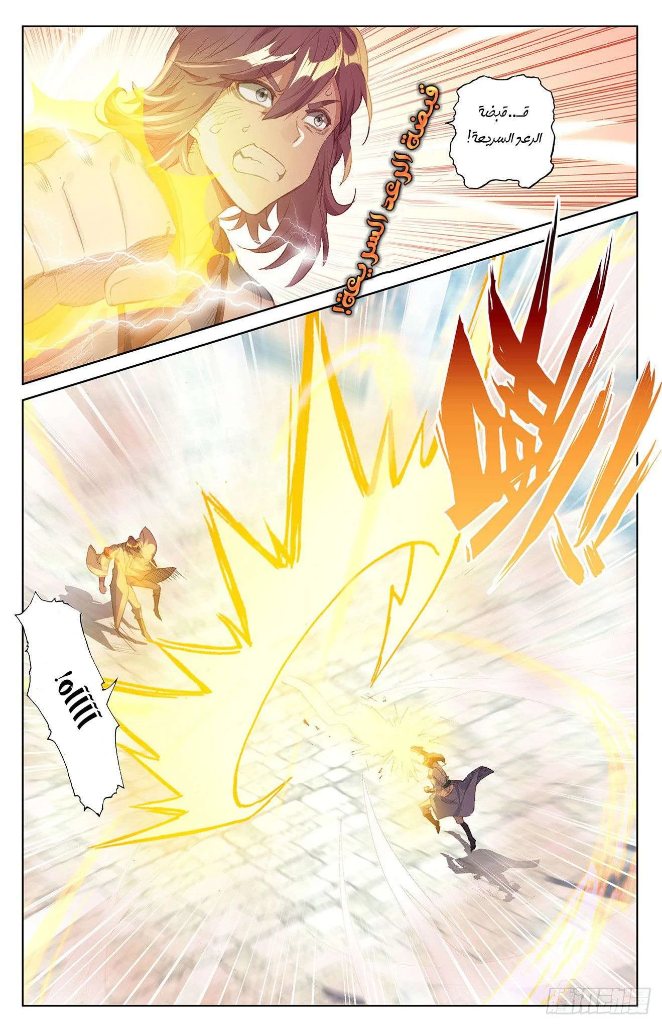 Read Dragon Prince Yuan AR Manga Online