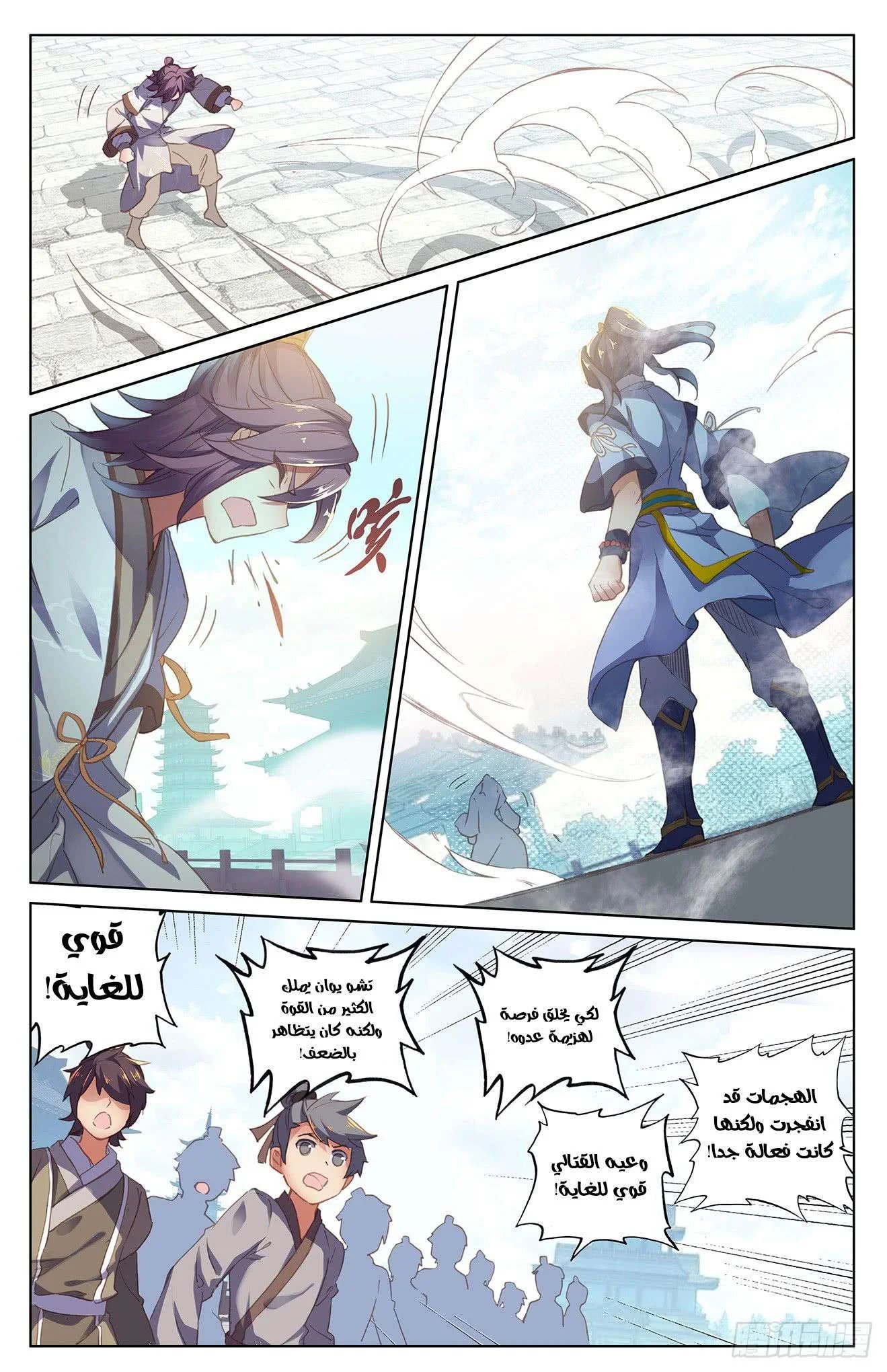 Read Dragon Prince Yuan AR Manga Online