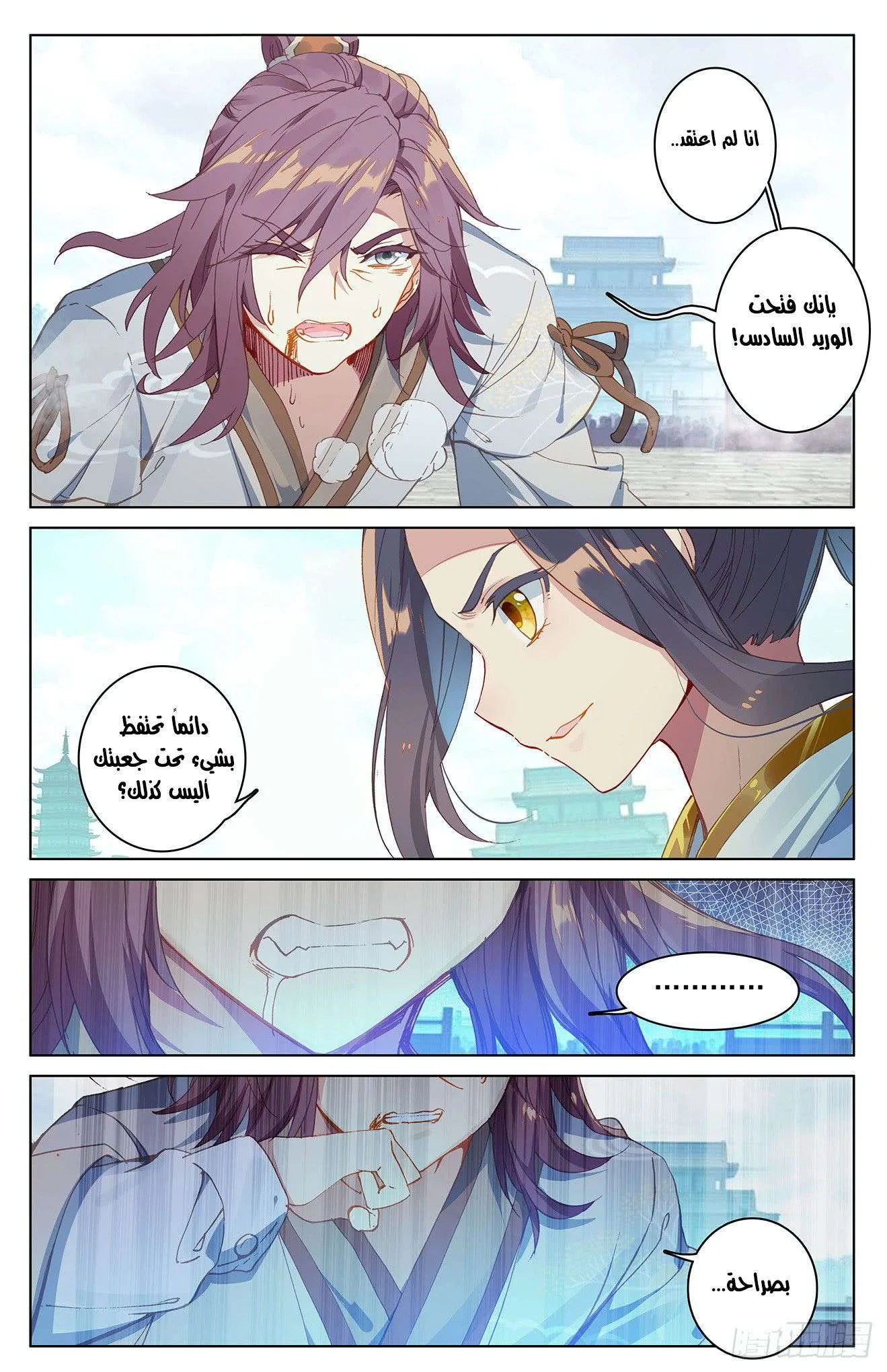 Read Dragon Prince Yuan AR Manga Online