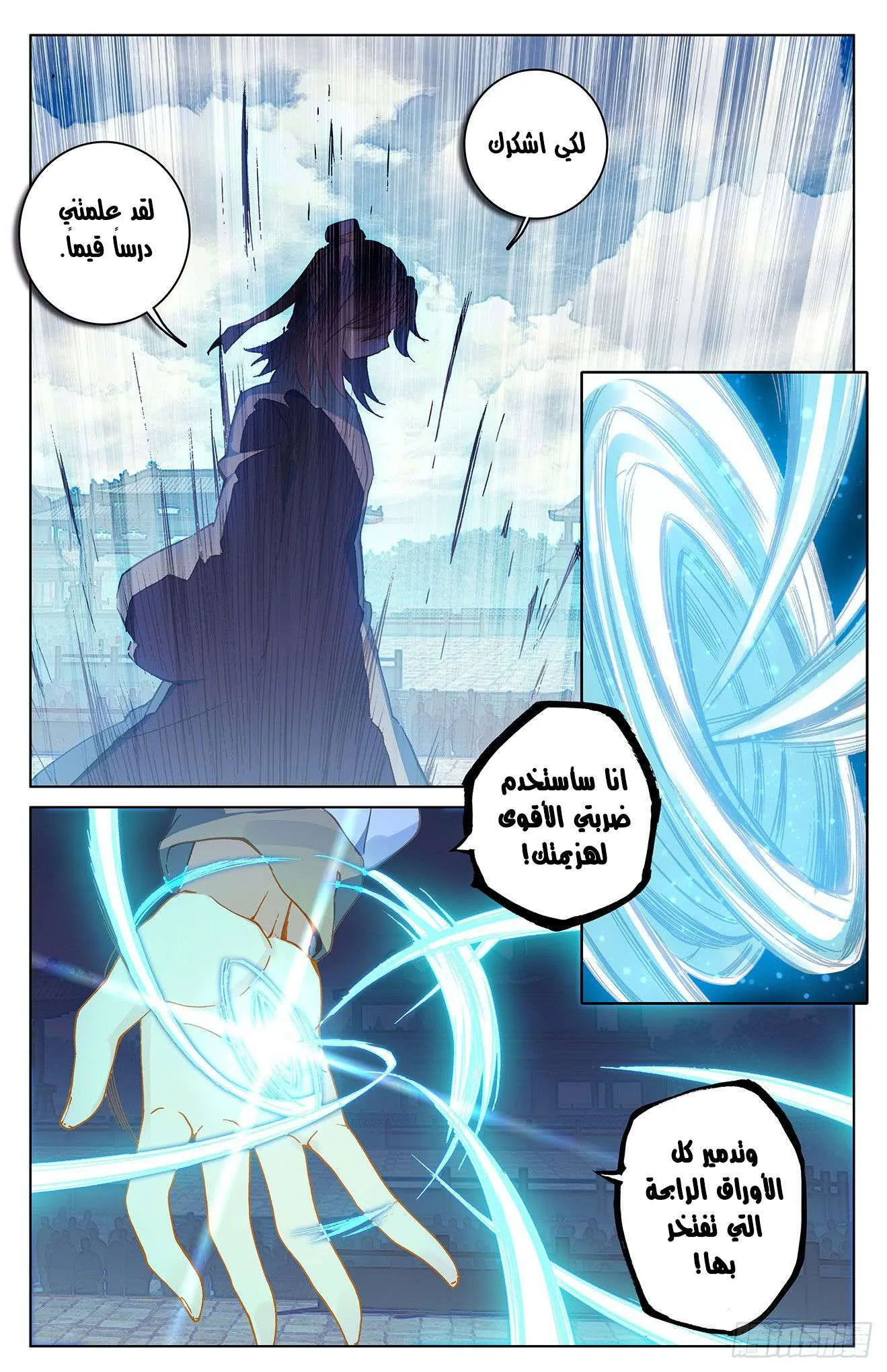 Read Dragon Prince Yuan AR Manga Online