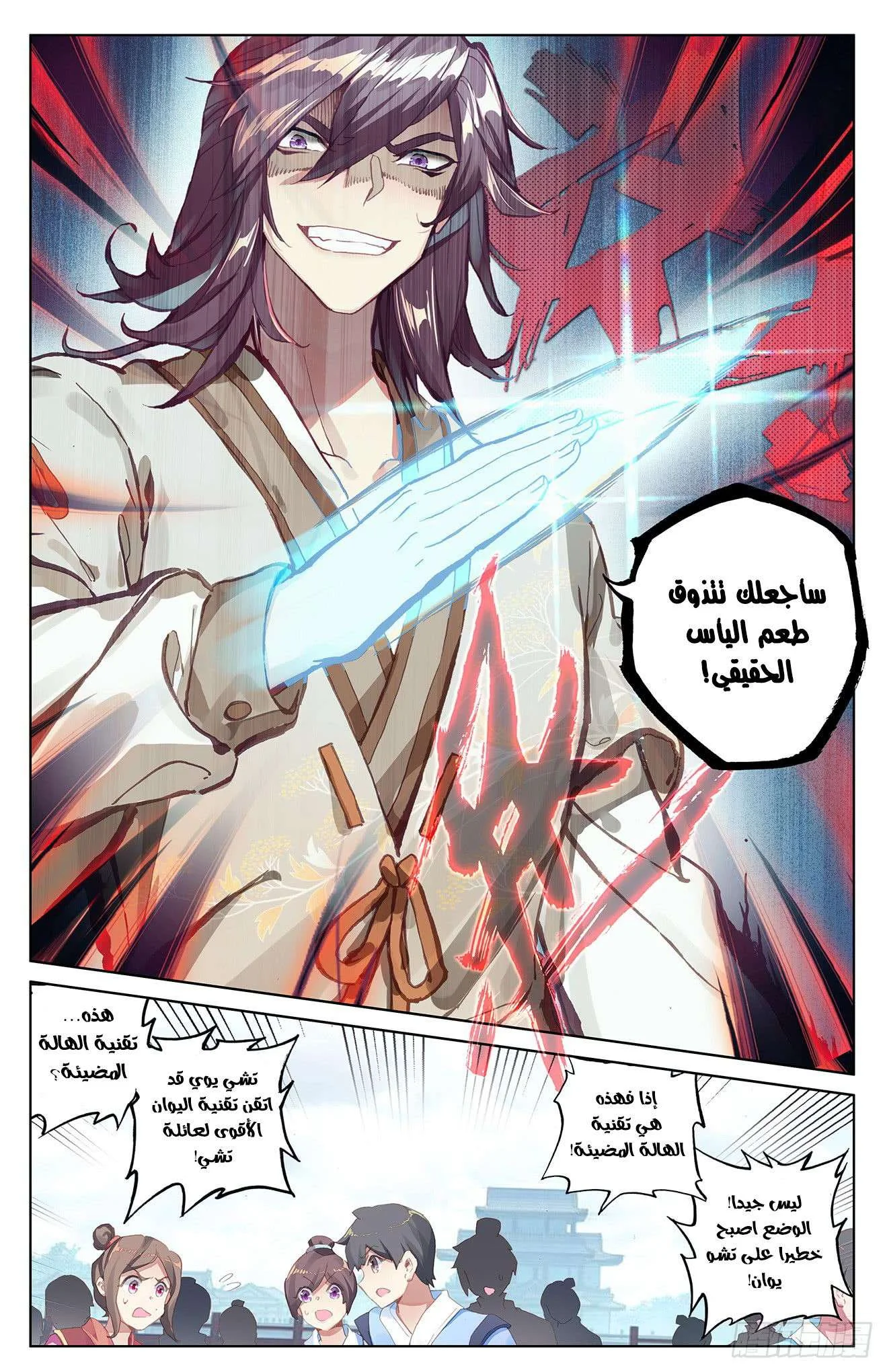 Read Dragon Prince Yuan AR Manga Online