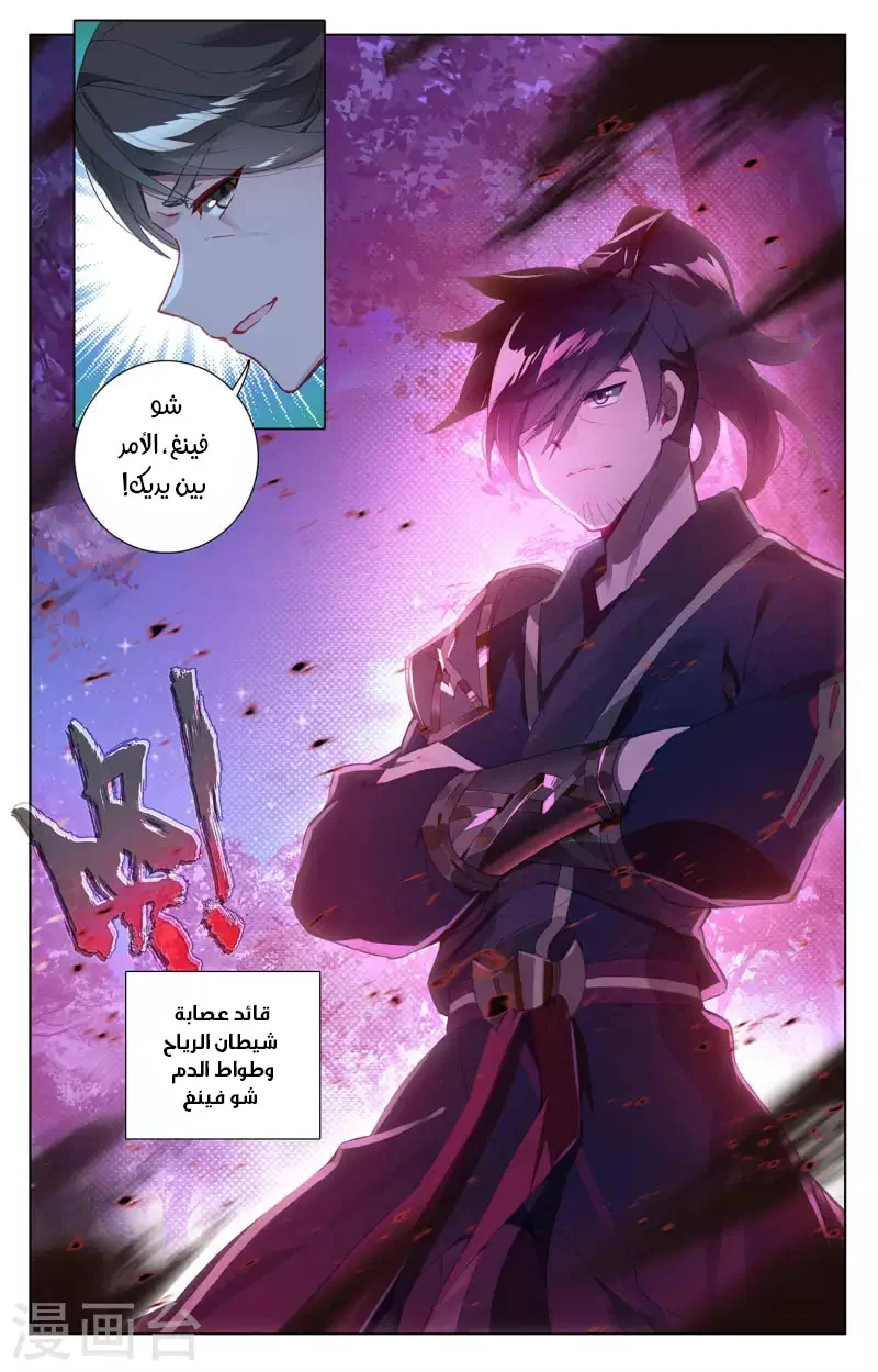 Read Dragon Prince Yuan AR Manga Online