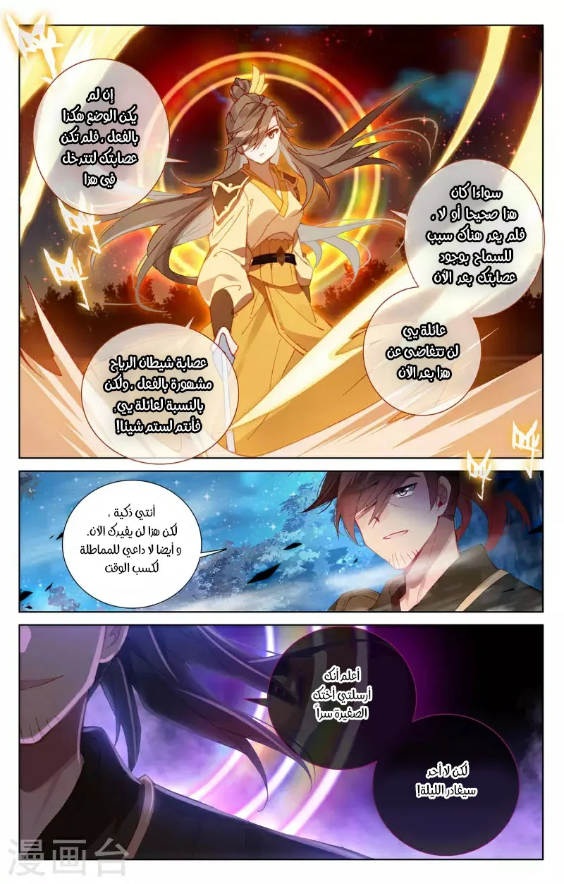Read Dragon Prince Yuan AR Manga Online