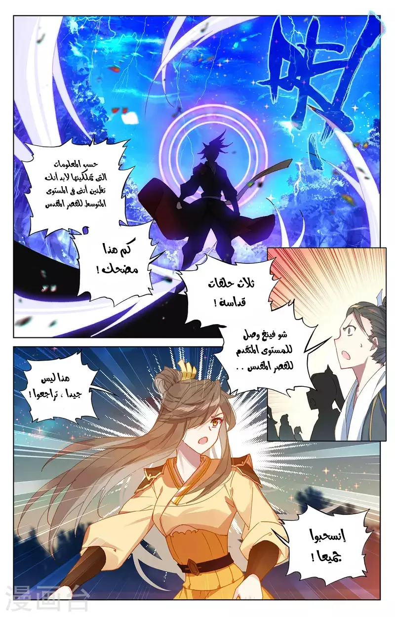 Read Dragon Prince Yuan AR Manga Online