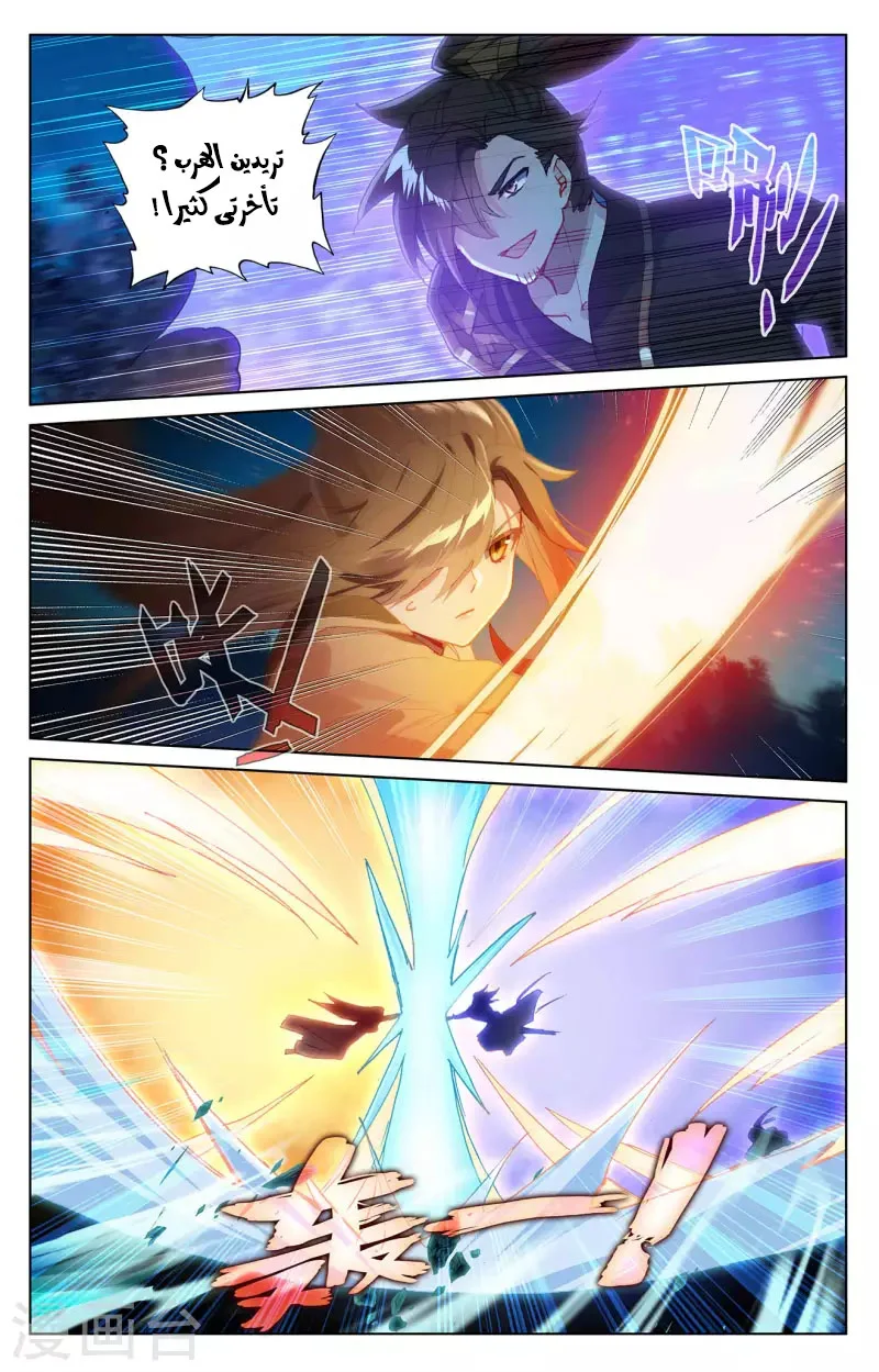 Read Dragon Prince Yuan AR Manga Online