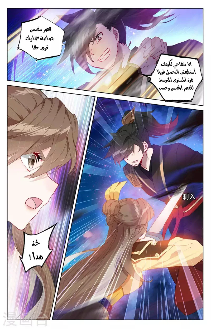 Read Dragon Prince Yuan AR Manga Online