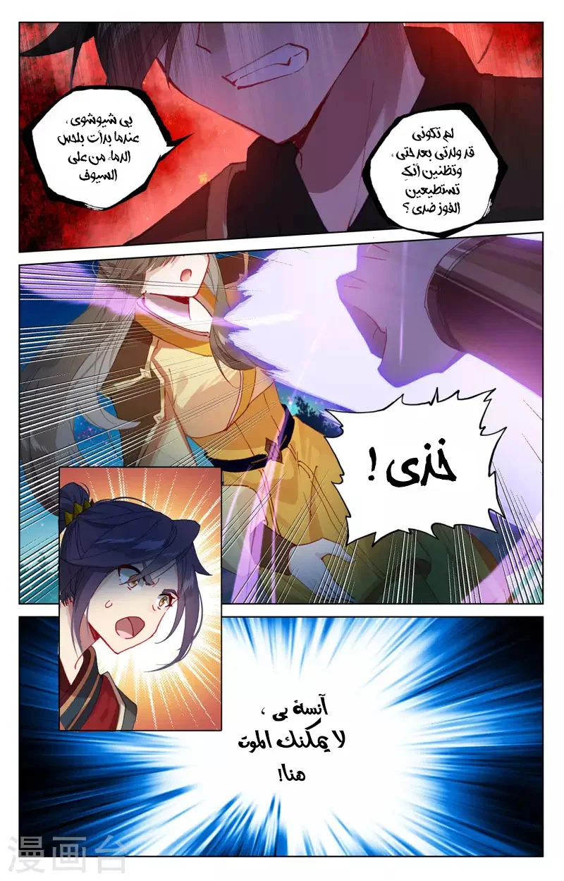 Read Dragon Prince Yuan AR Manga Online