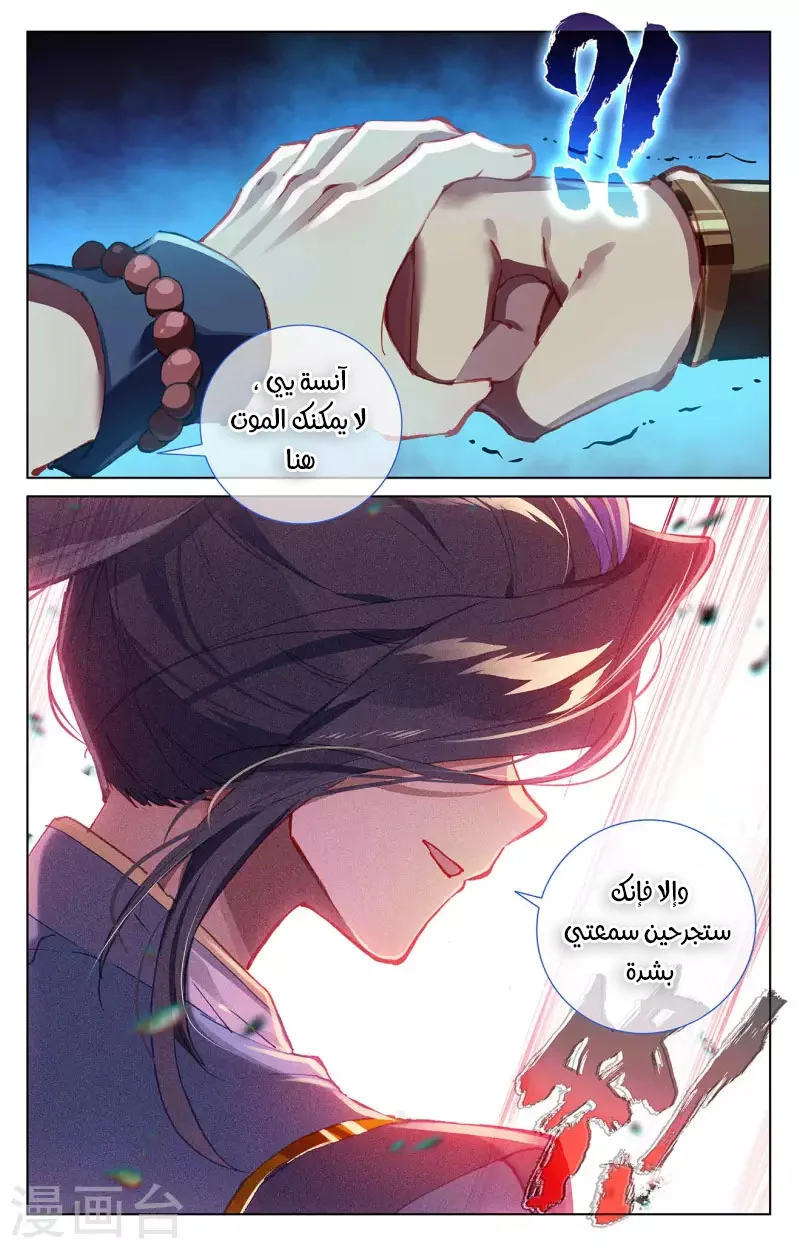 Read Dragon Prince Yuan AR Manga Online