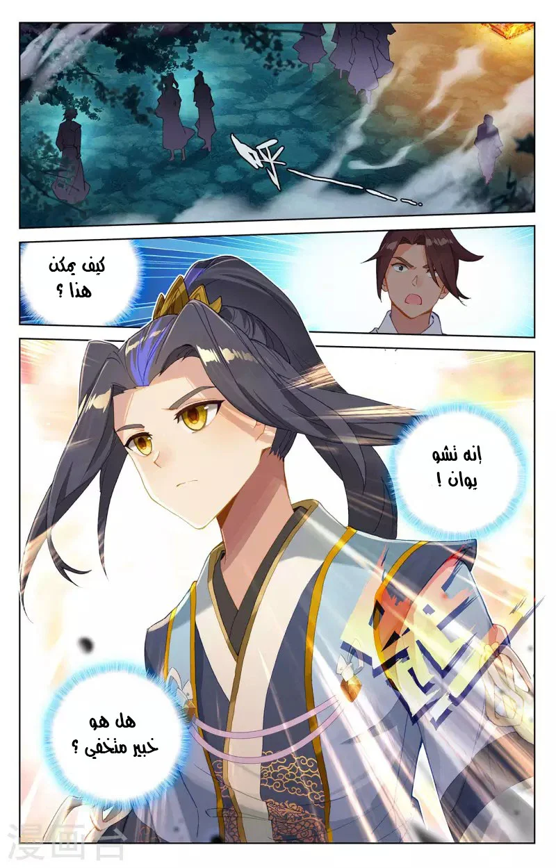 Read Dragon Prince Yuan AR Manga Online