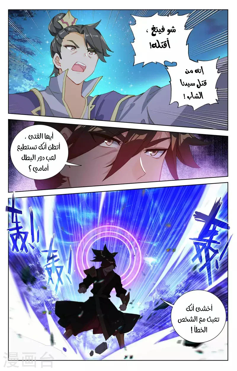 Read Dragon Prince Yuan AR Manga Online