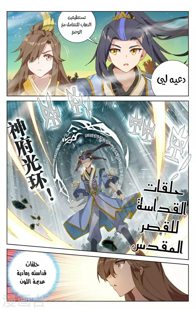 Read Dragon Prince Yuan AR Manga Online