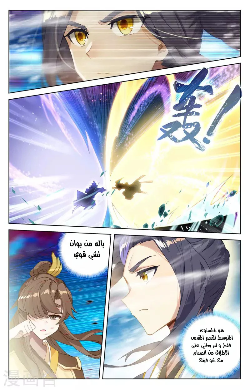 Read Dragon Prince Yuan AR Manga Online