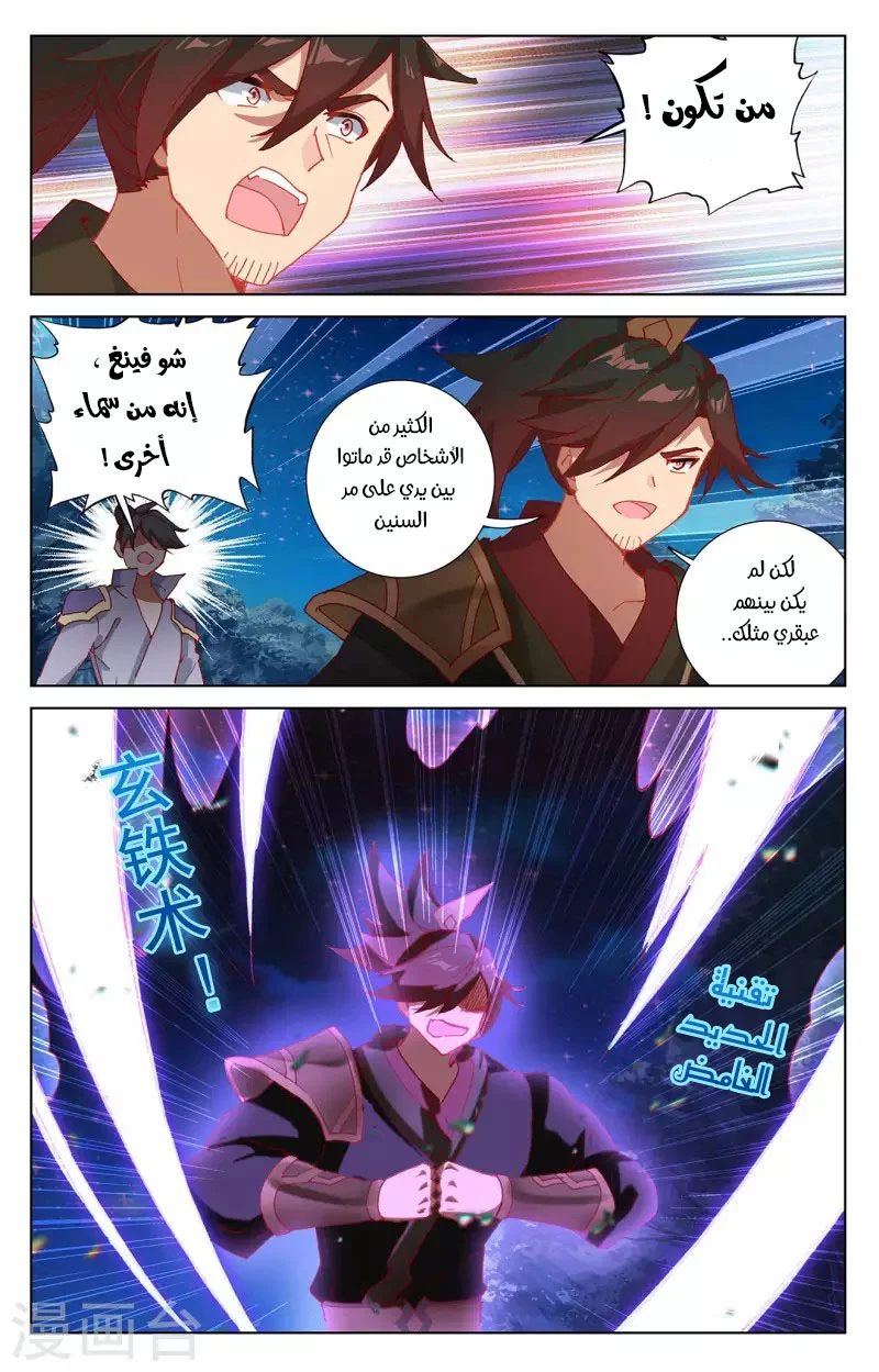 Read Dragon Prince Yuan AR Manga Online