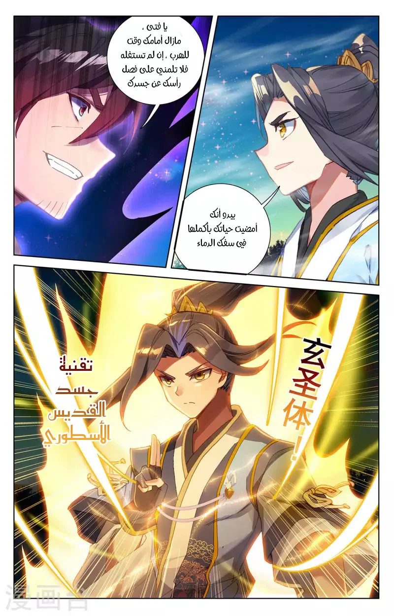 Read Dragon Prince Yuan AR Manga Online