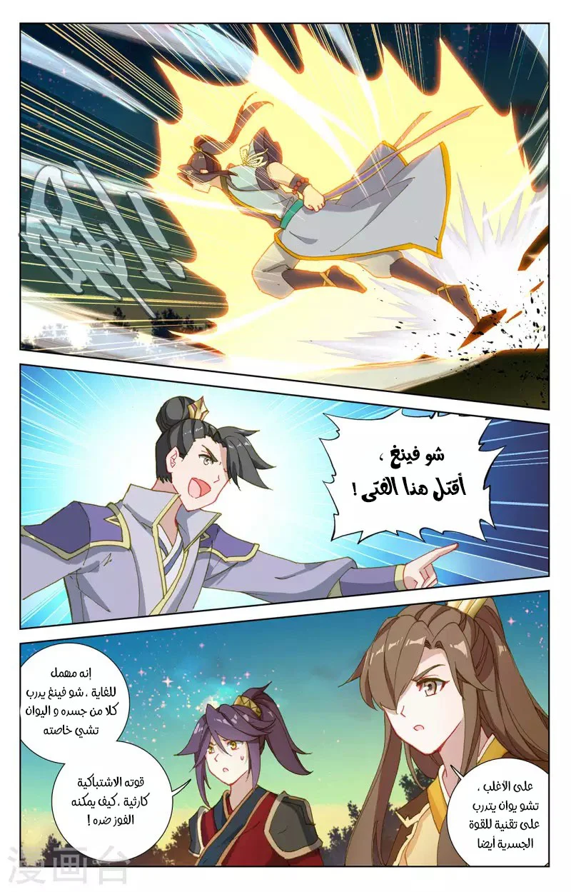 Read Dragon Prince Yuan AR Manga Online