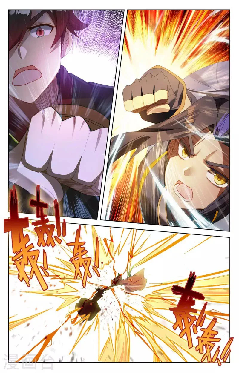 Read Dragon Prince Yuan AR Manga Online